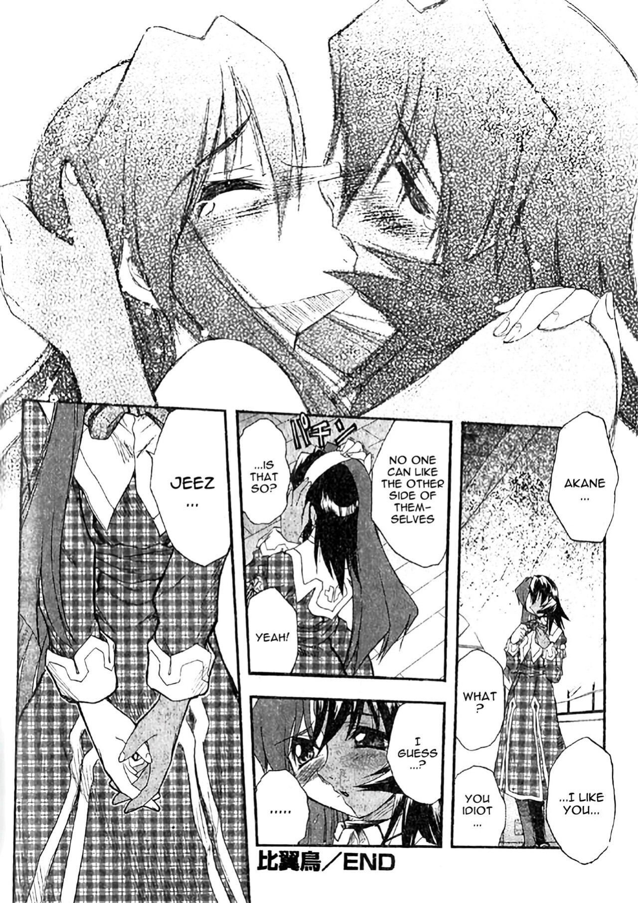 [Oka Sundome (Ataka Atsushi)] Hiyoku dori