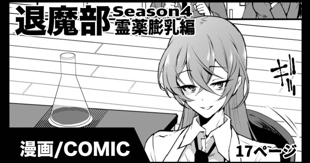 [Fan no Hitori] "Taimabu Season 4" Breast Swelling Miracle Drug Compilation [Jormungandr]