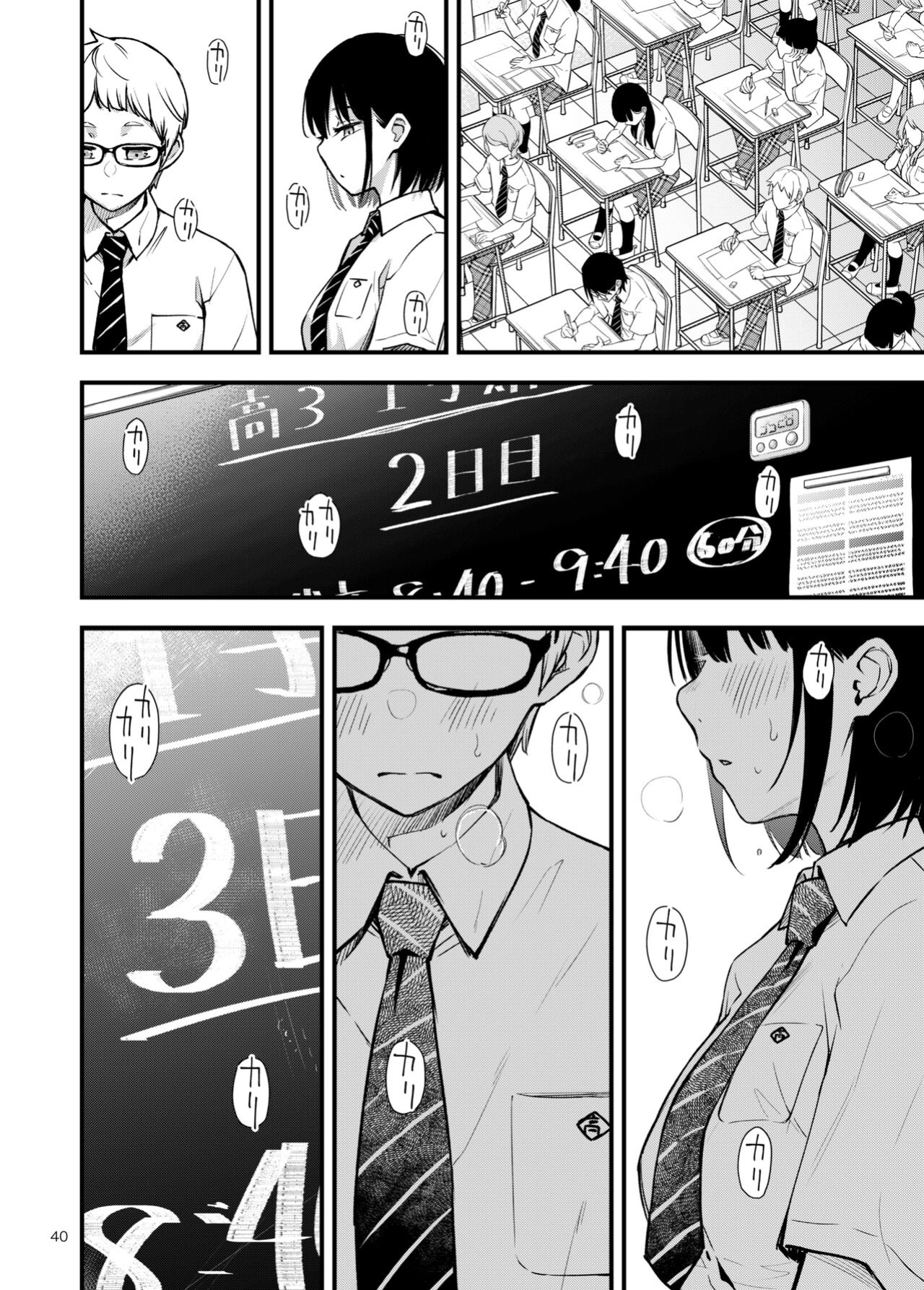 [Dojiro Books (Dojiro)] Shojo ga Doutei to no Hatsutaiken de Mezamechau Hanashi 2 Chapter 2-5