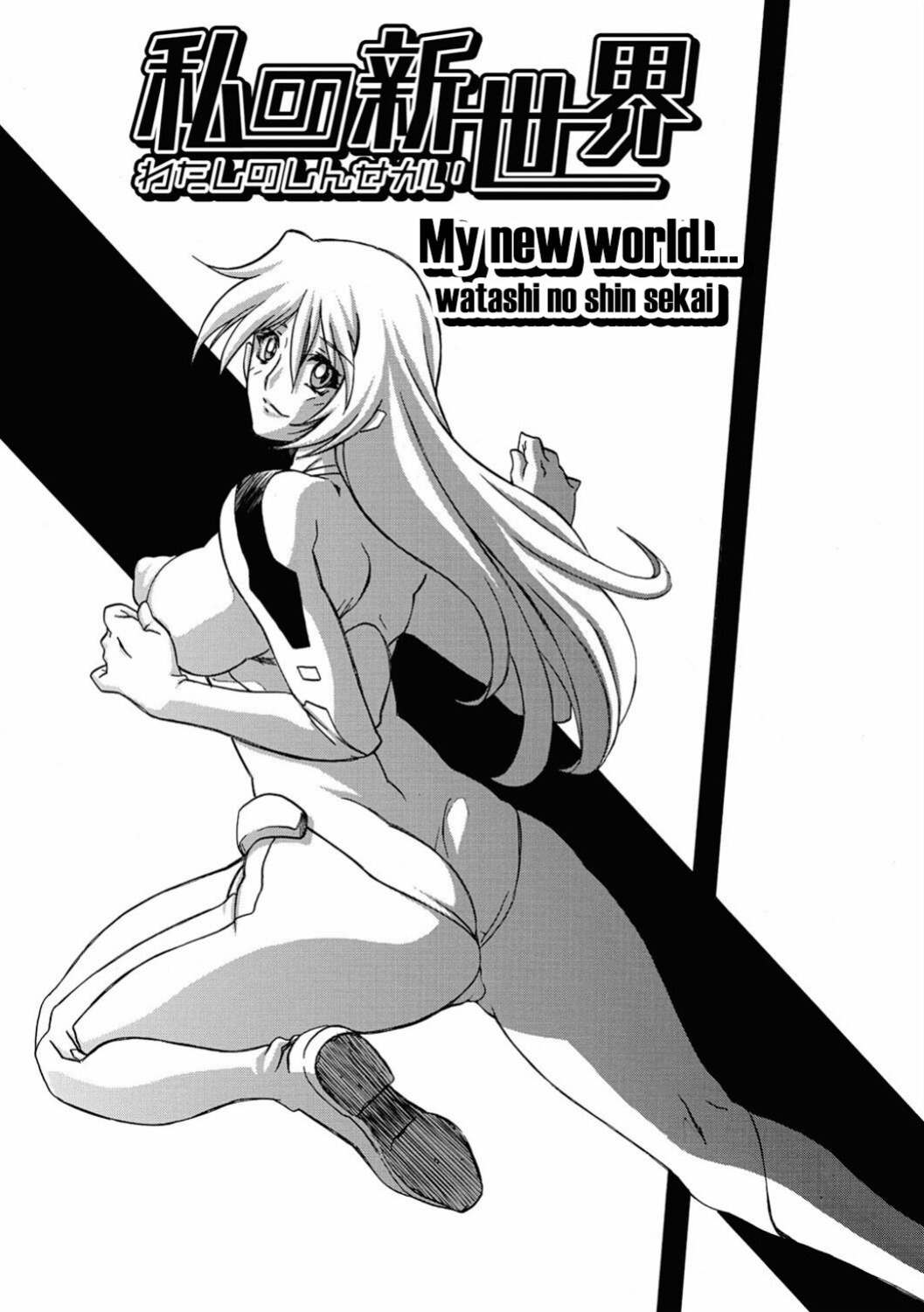 My new world (Watashi No Shin Sekai) [Sanbun Kyoden]