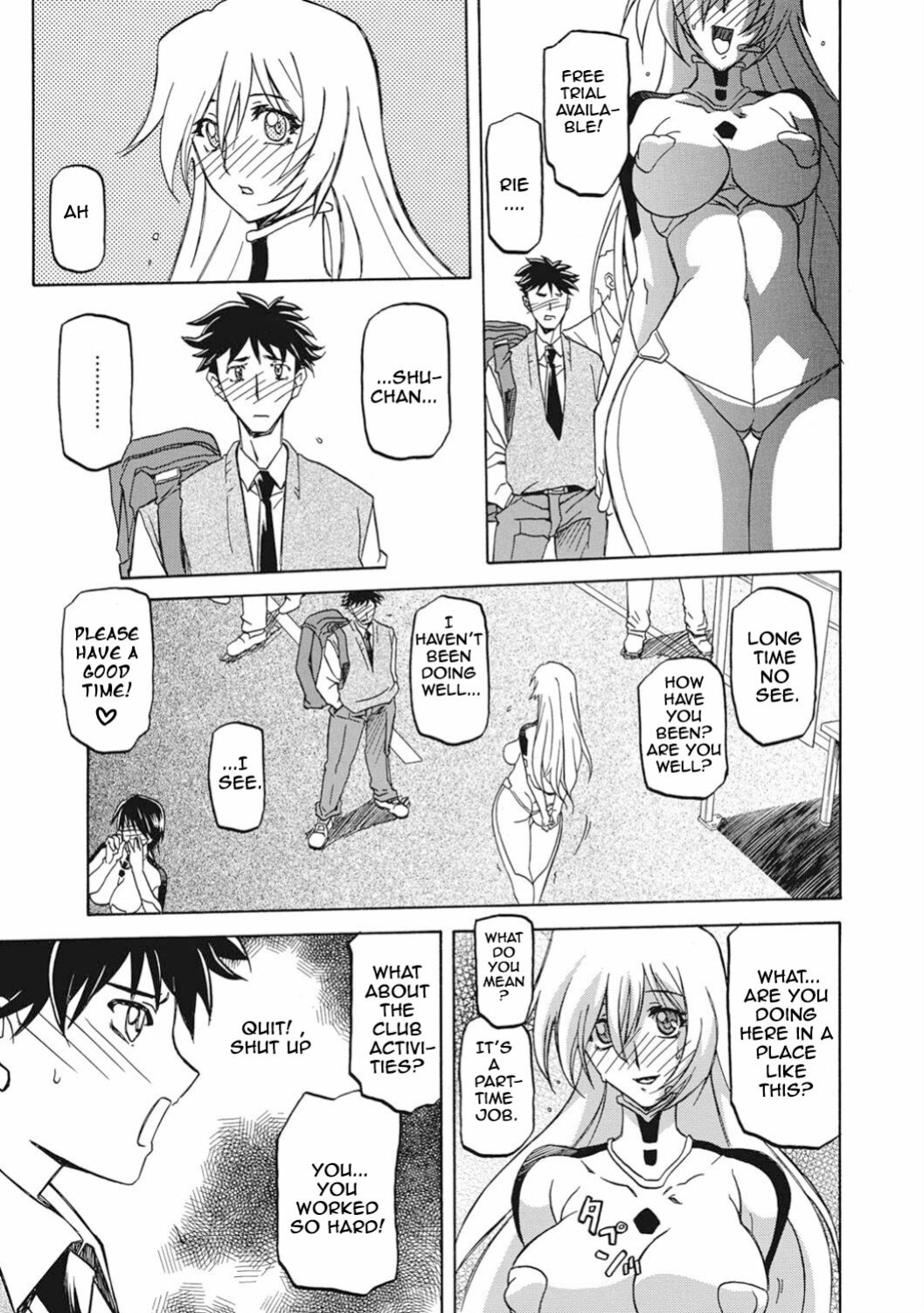 My new world (Watashi No Shin Sekai) [Sanbun Kyoden]