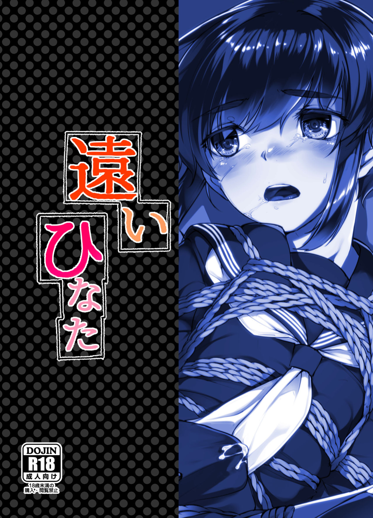 [face to face (ryoattoryo)] Tooi Hinata [mysterymeat3]