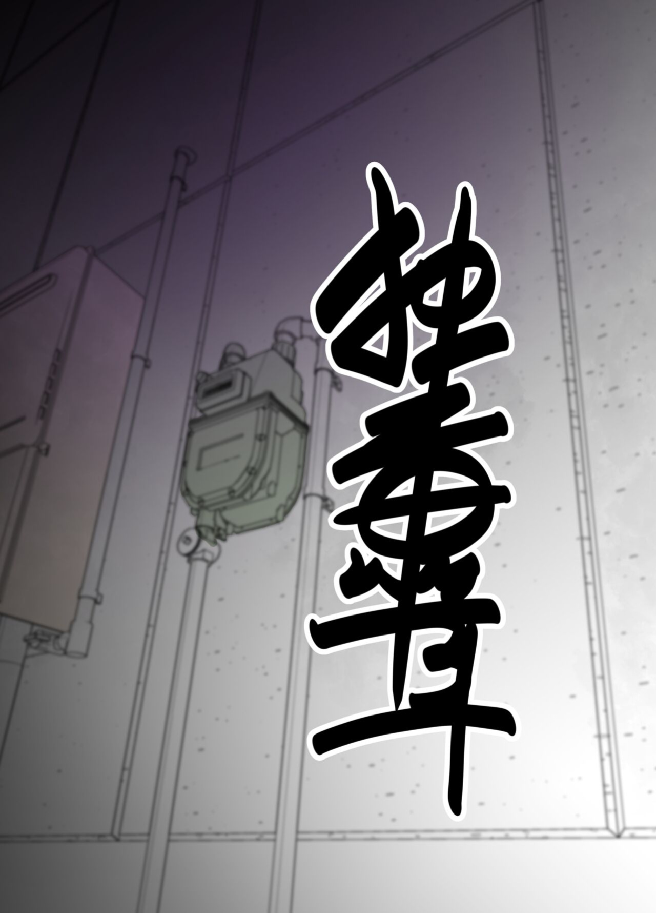 [Doku Doku Kinoko (Shinonome 108)] Zenin Maki o Iinari ni Suru Megane (Jujutsu Kaisen)