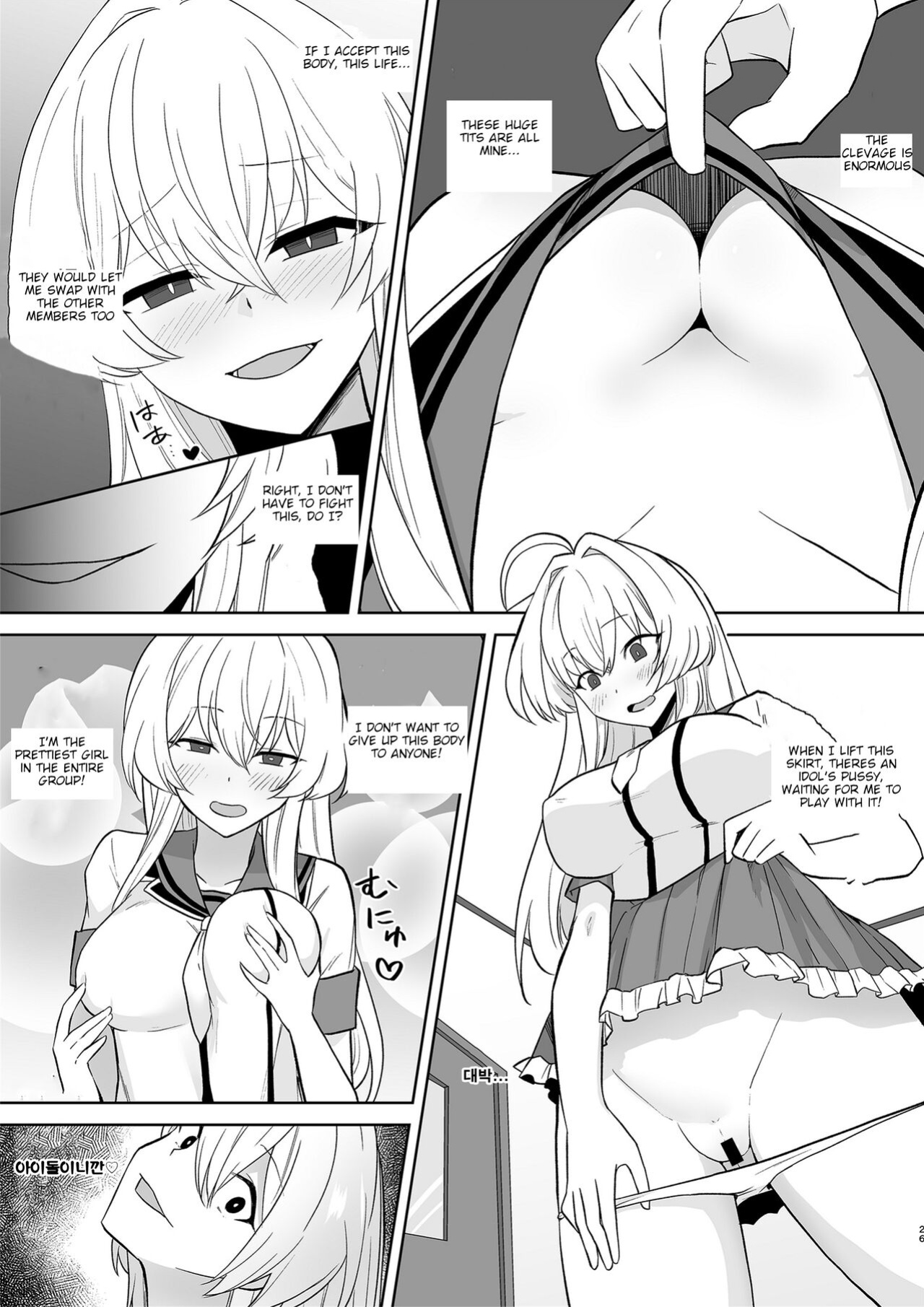 [Marialite (桃虫花草)] Aqua Wing ~The man who switched bodies with an idol~