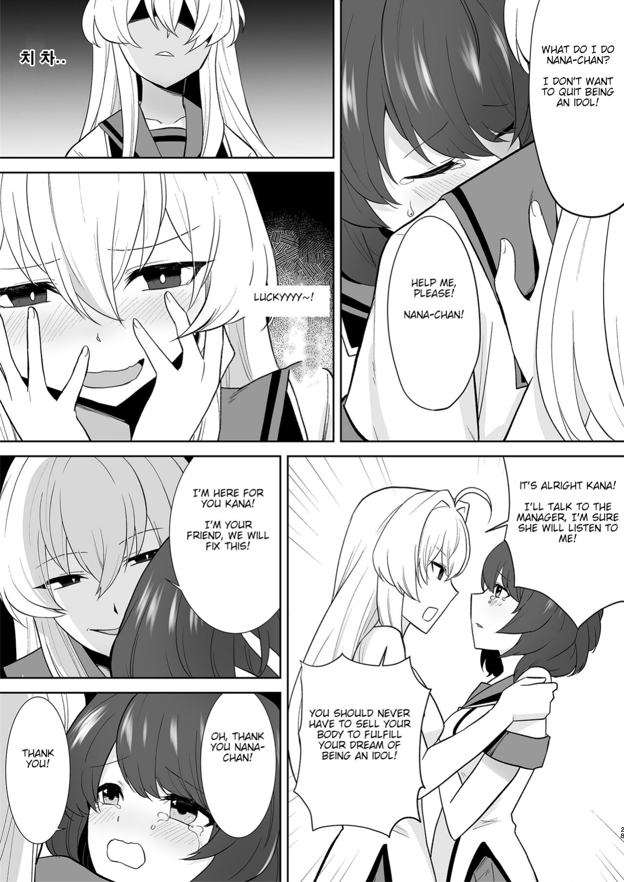 [Marialite (桃虫花草)] Aqua Wing ~The man who switched bodies with an idol~