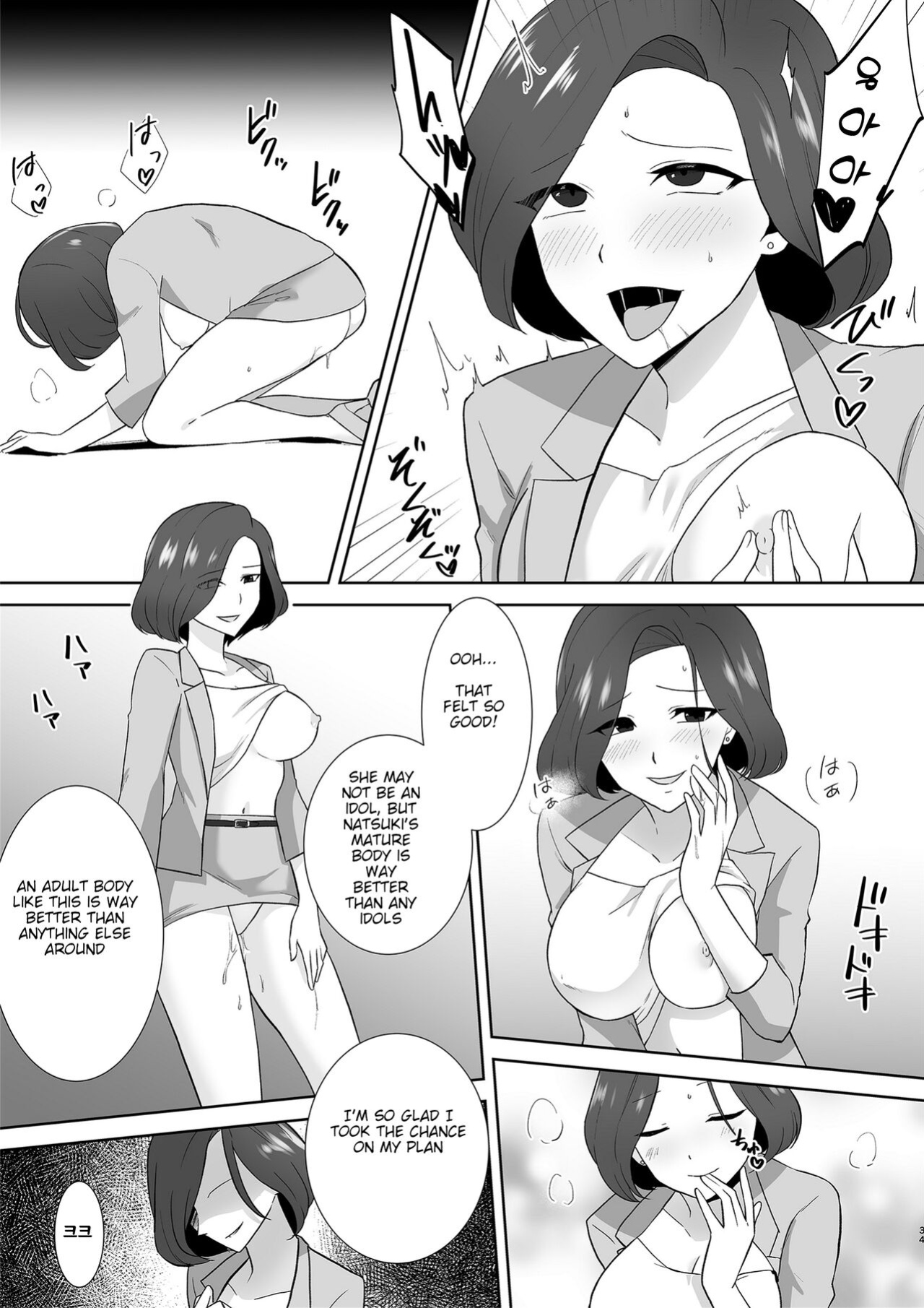 [Marialite (桃虫花草)] Aqua Wing ~The man who switched bodies with an idol~