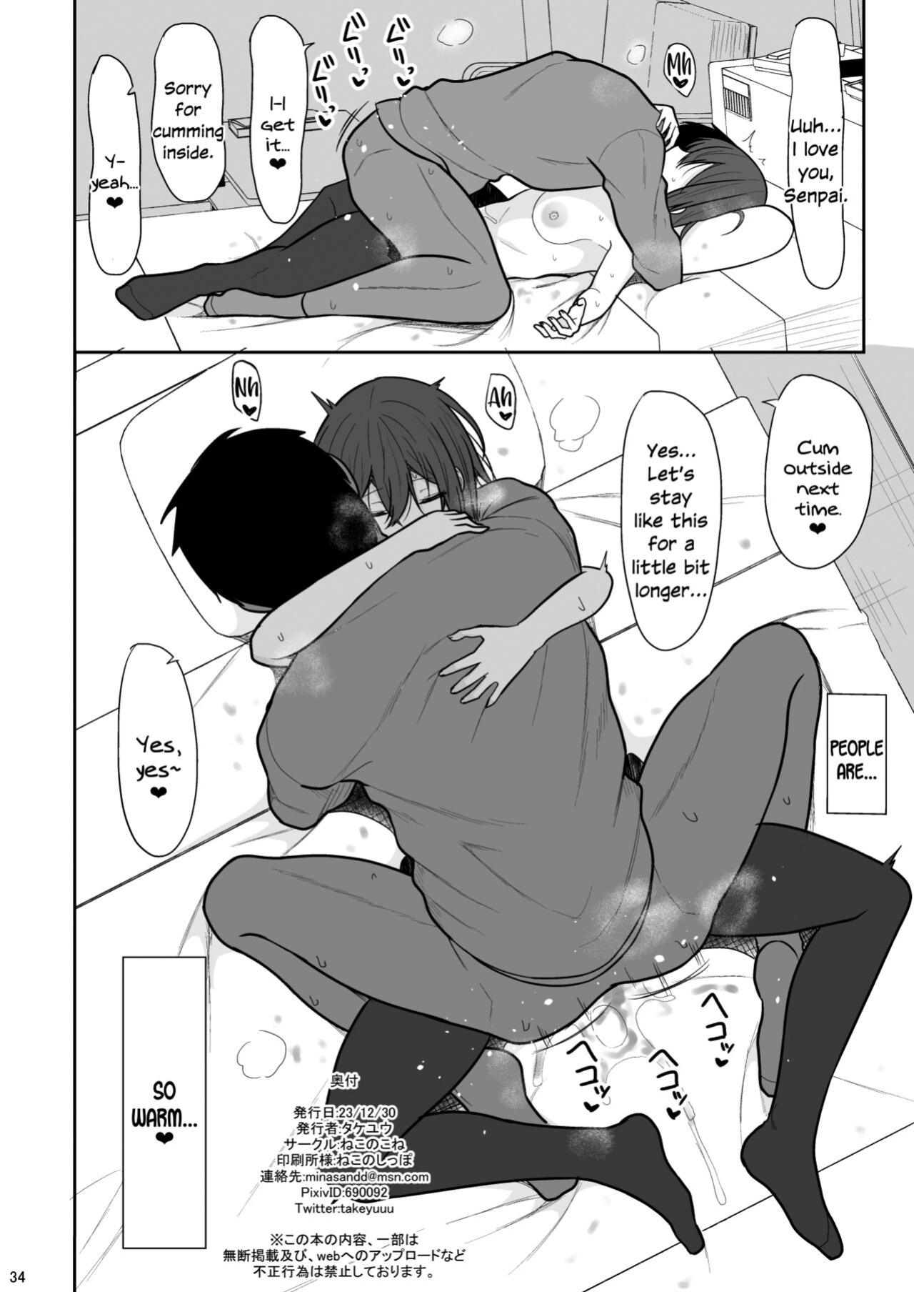 [Nekonokone (Takeyuu)] Tsumetai Senpai ga Mukyoka Nakadashi Sareru made [SDTLs]
