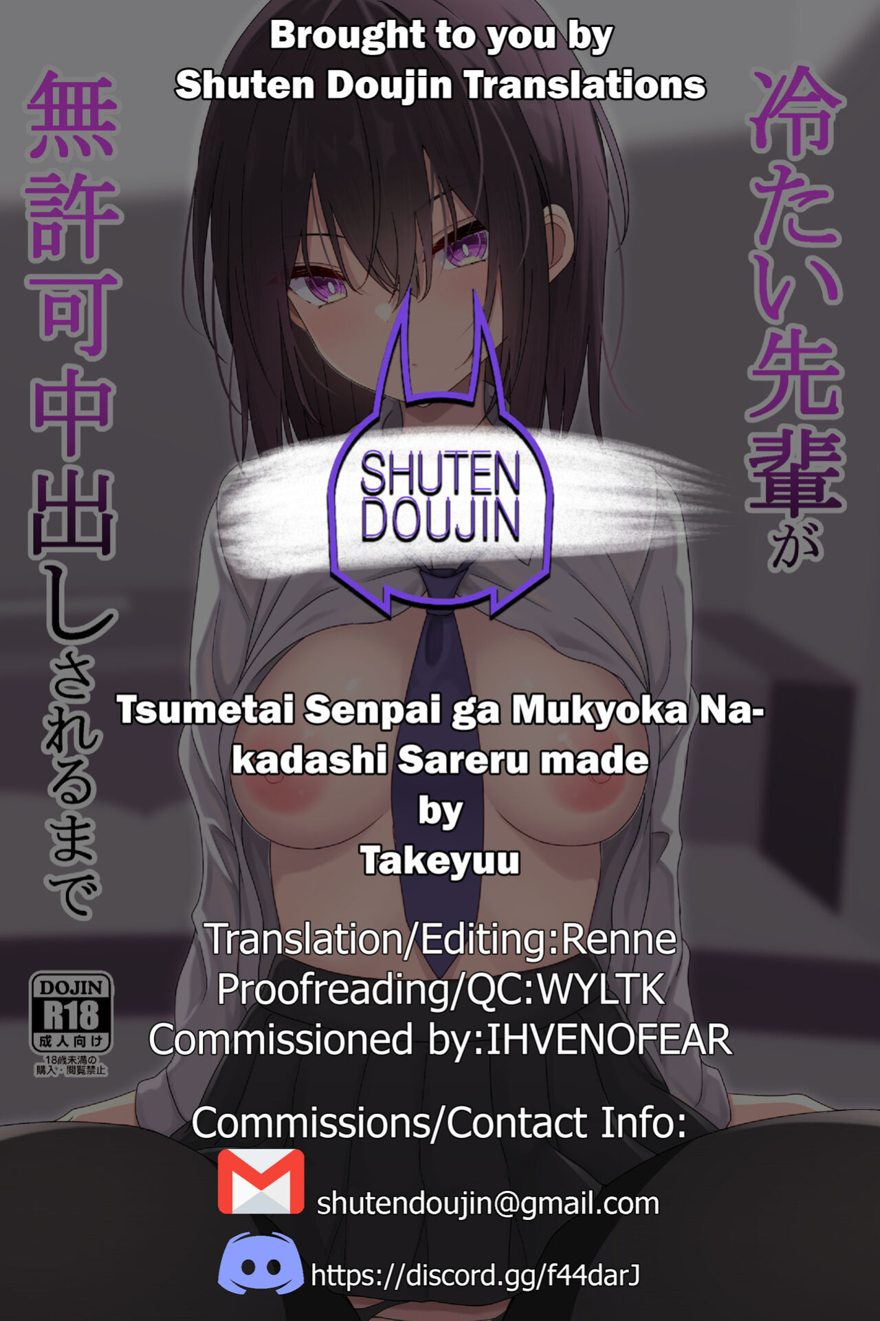 [Nekonokone (Takeyuu)] Tsumetai Senpai ga Mukyoka Nakadashi Sareru made [SDTLs]