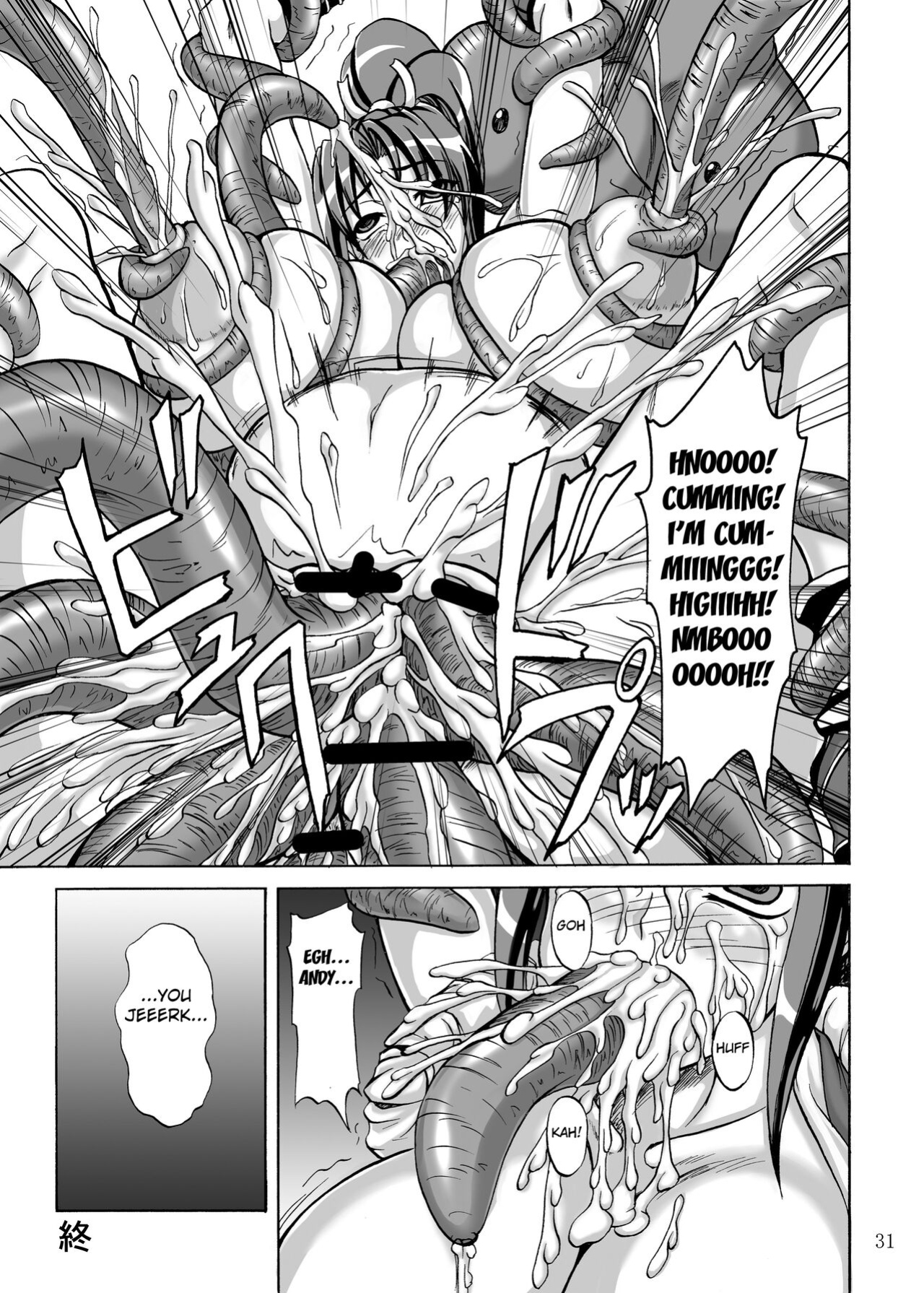 [Anglachel (Yamamura Natsuru)] Mars Impact (The King of Fighters) [Kuraudo]