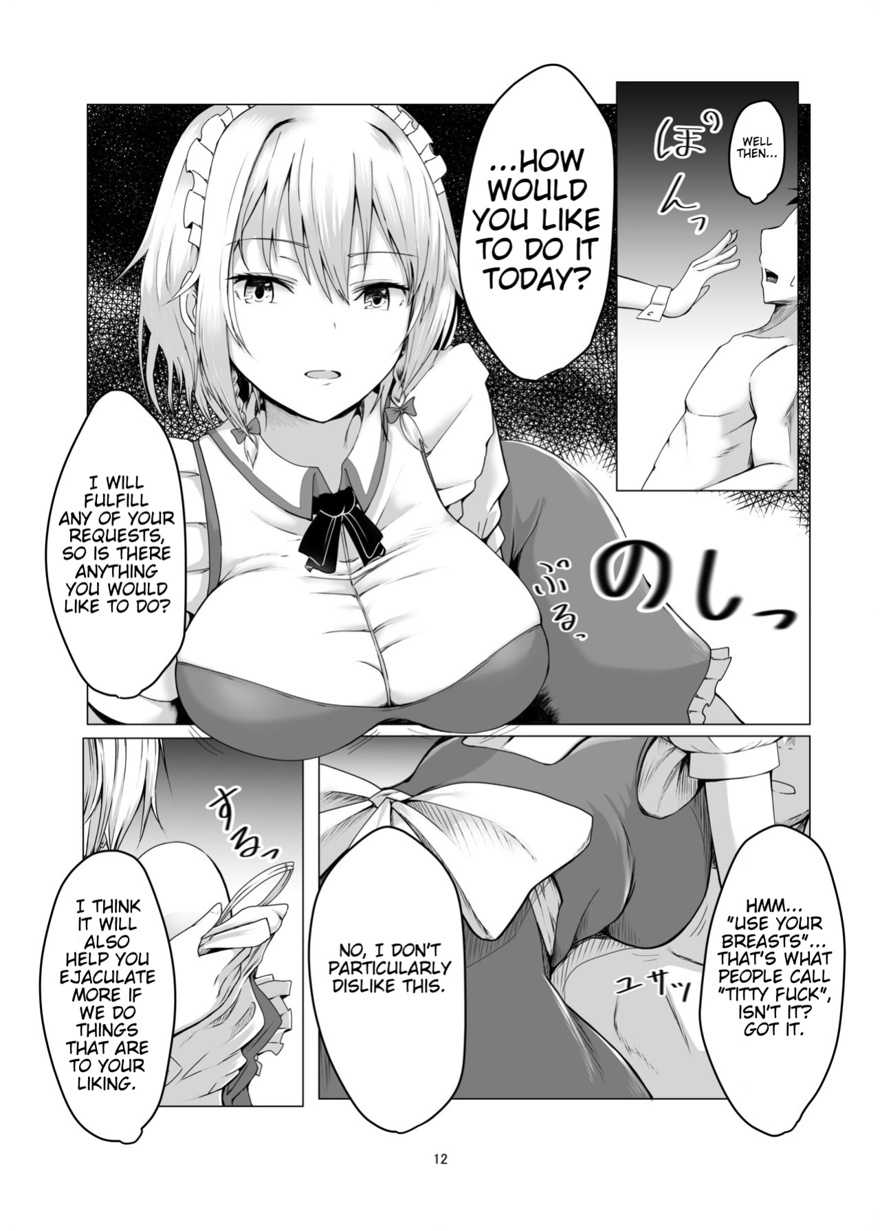 [Shiso Ninniku (Kamunika)] Sakuya-san ni Tantan to Sakusei Sareru Manga | A manga where Sakuya-san calmly squeezes your sperm (Touhou Project) [FunnyTL]