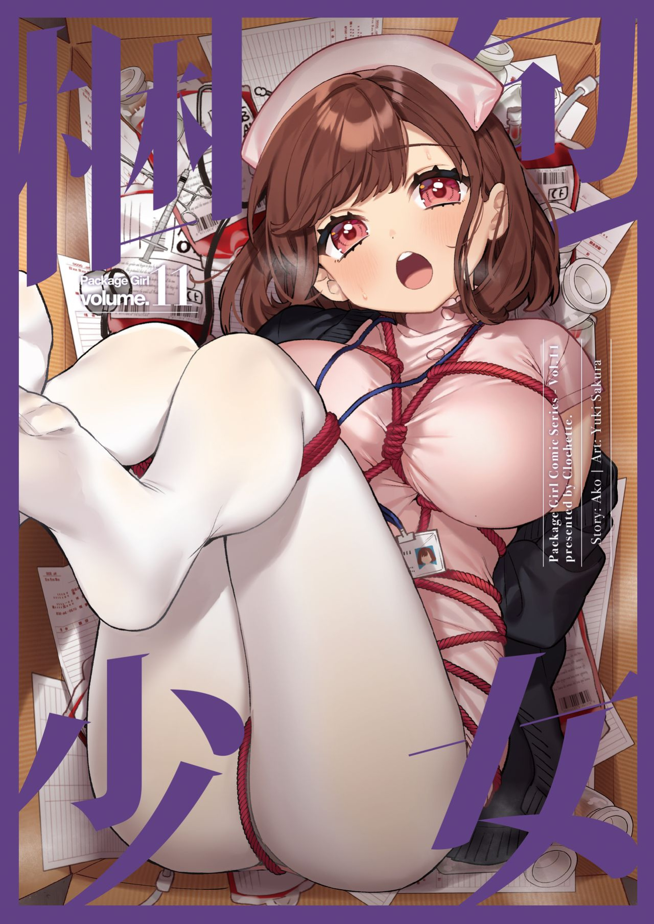 [Clochette (Sakura Yuki, Ako)] Konpou Shoujo 11 | Packaged Girls 11 [Gorillagag]