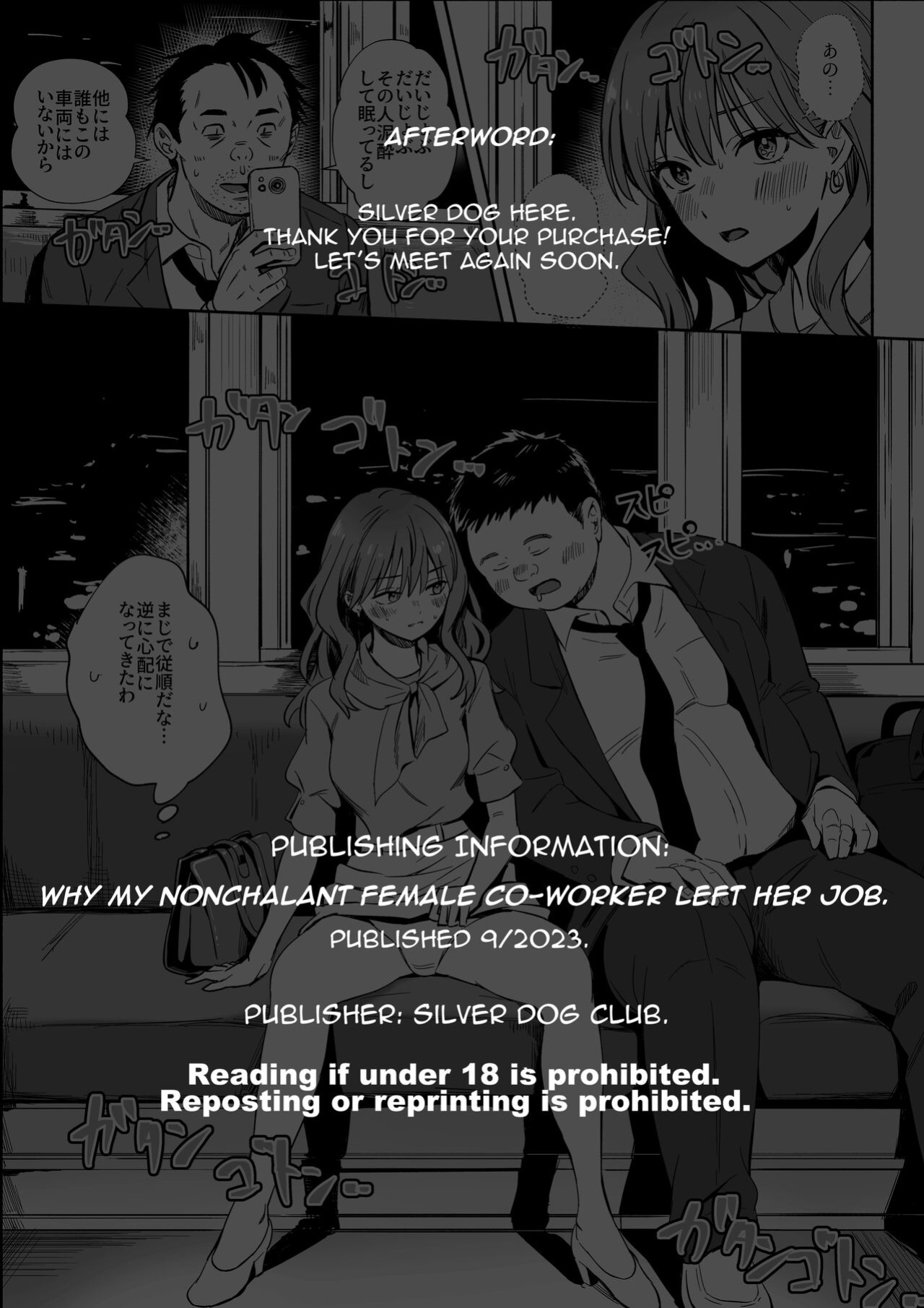 [Silver Dog] Cool na Douryou Joshi-san no Kotobuki Taisha (Koori Zokusei Danshi to Cool na Douryou Joshi) [hardcase8translates]