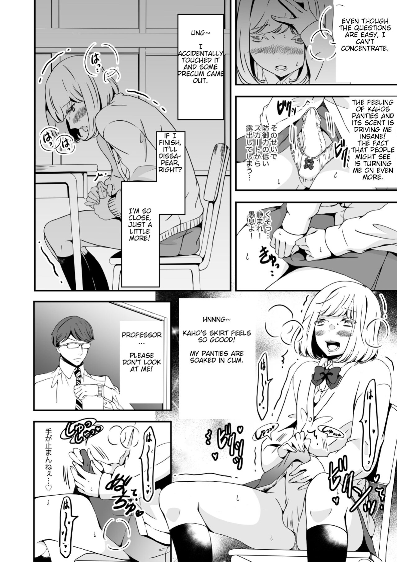 [Marialite (Yuzuki)] Onnanoko ni Naritai Ore to, Onna ni Akita Gal 2
