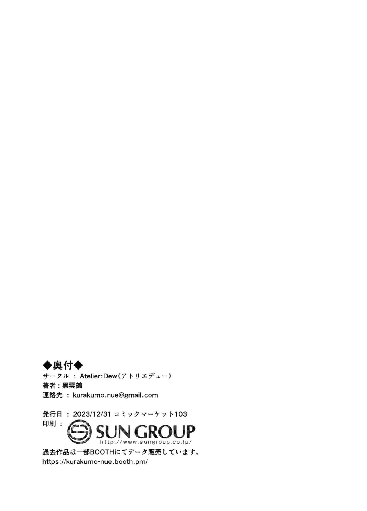 [Atelier:Dew (Kurakumo Nue)] Arataki-ha no Shikinguri | The Arataki Faction's Fundraising Methods (Genshin Impact)