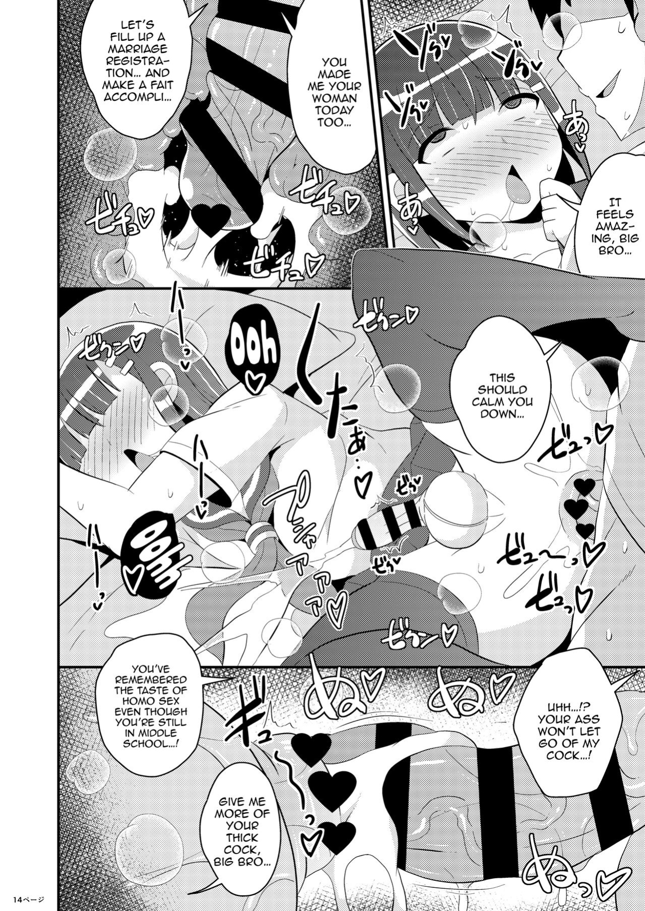 [CHINZURI BOP (Chinzurena)] Hatsujou Okama no Seishori Gakari | Attending to the Sexual Needs of a Horny Transvestite
