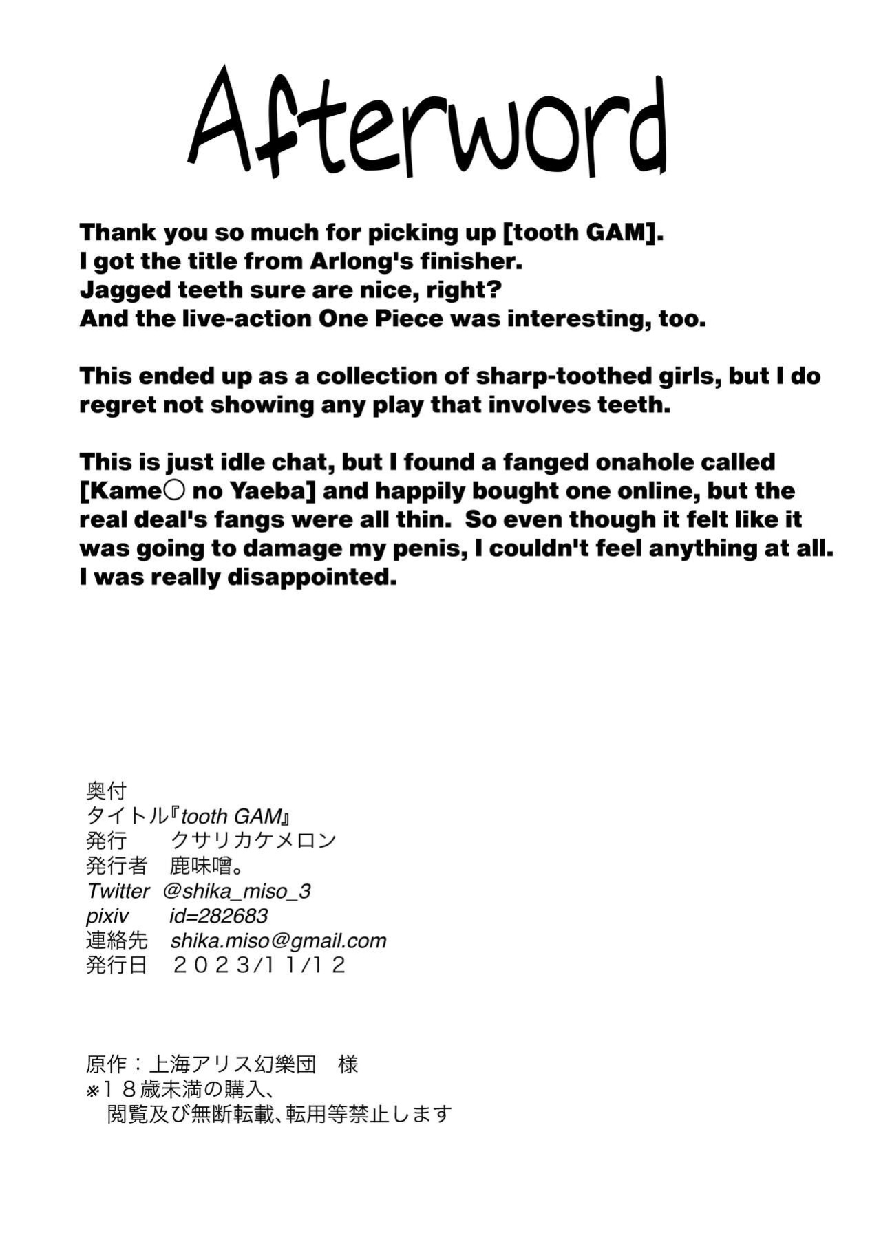 [Kusarikake Melon (Shika Miso.)] tooth GAM (Touhou Project)