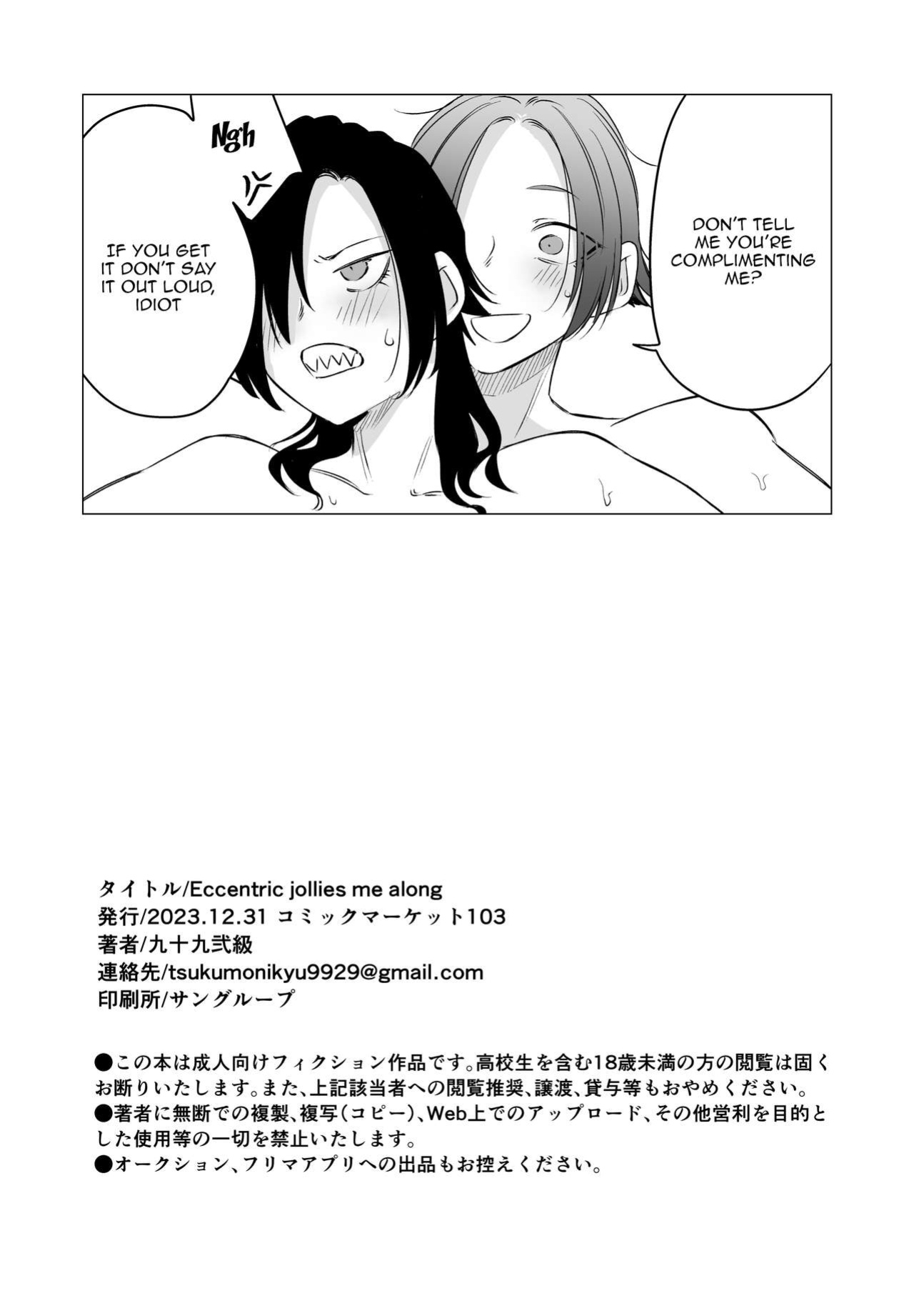 [Ichi no Hako (Tsukumo Nikyu)] Eccentric jollies me along