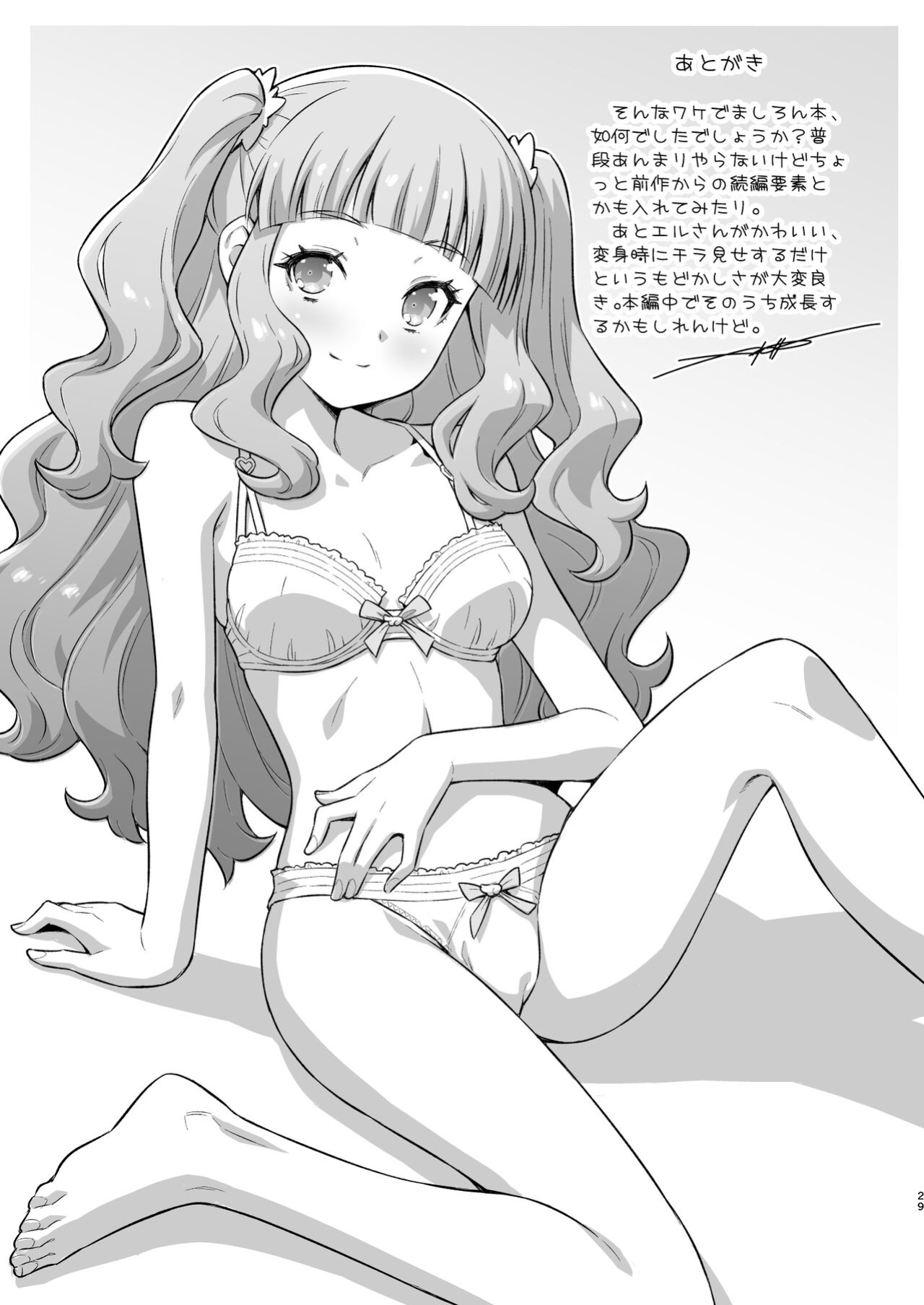 [ACID EATERS (Kazuma Muramasa)] Sore wa bukatsu jaarimasen! (Hirogaru Sky! Precure)