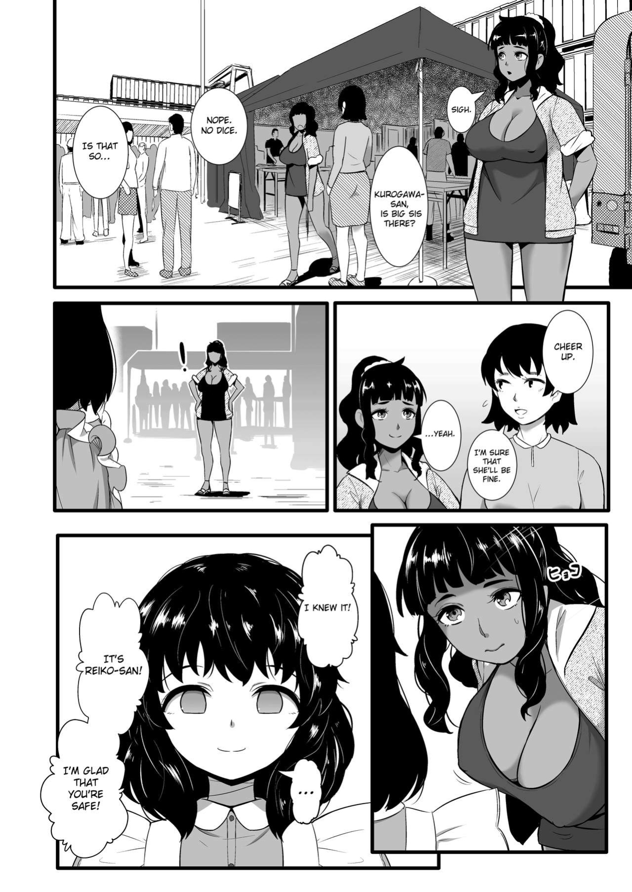 [Ryona's Station (YOSHITORA)] Brain Eater STAGE 2