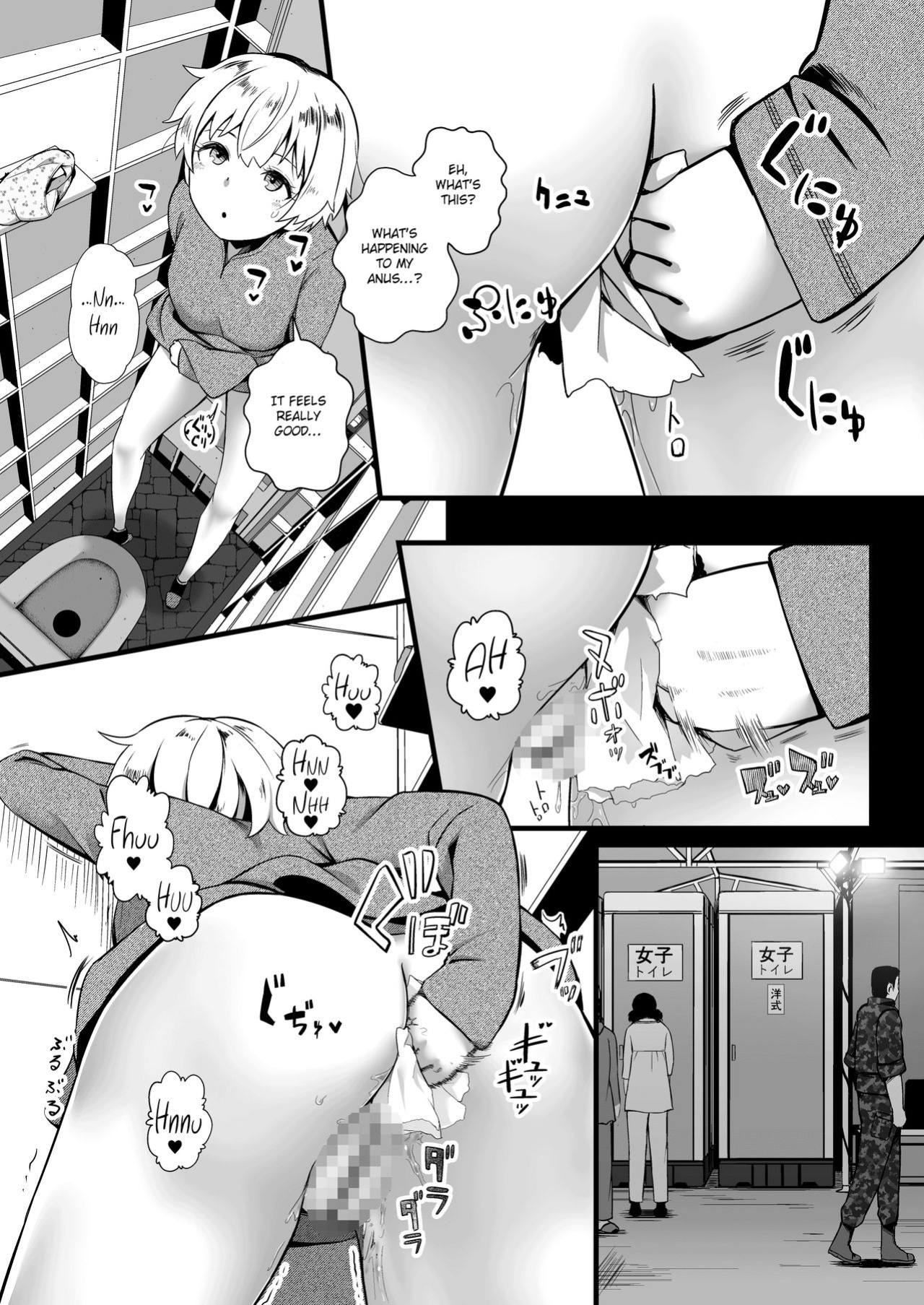 [Ryona's Station (YOSHITORA)] Brain Eater STAGE 2