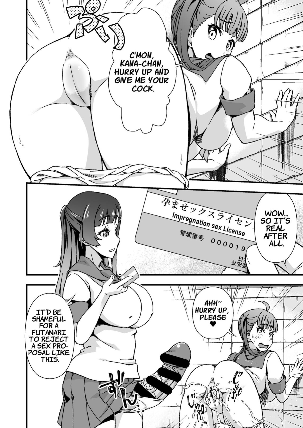 [Doku Tonkotsu Niku Dorei (Tanohito)] Futanari-chan Haramasex Kyokashou o Hirou | Dickgirl Finds An Impregnation Sex License [Suzuki Marmalade]