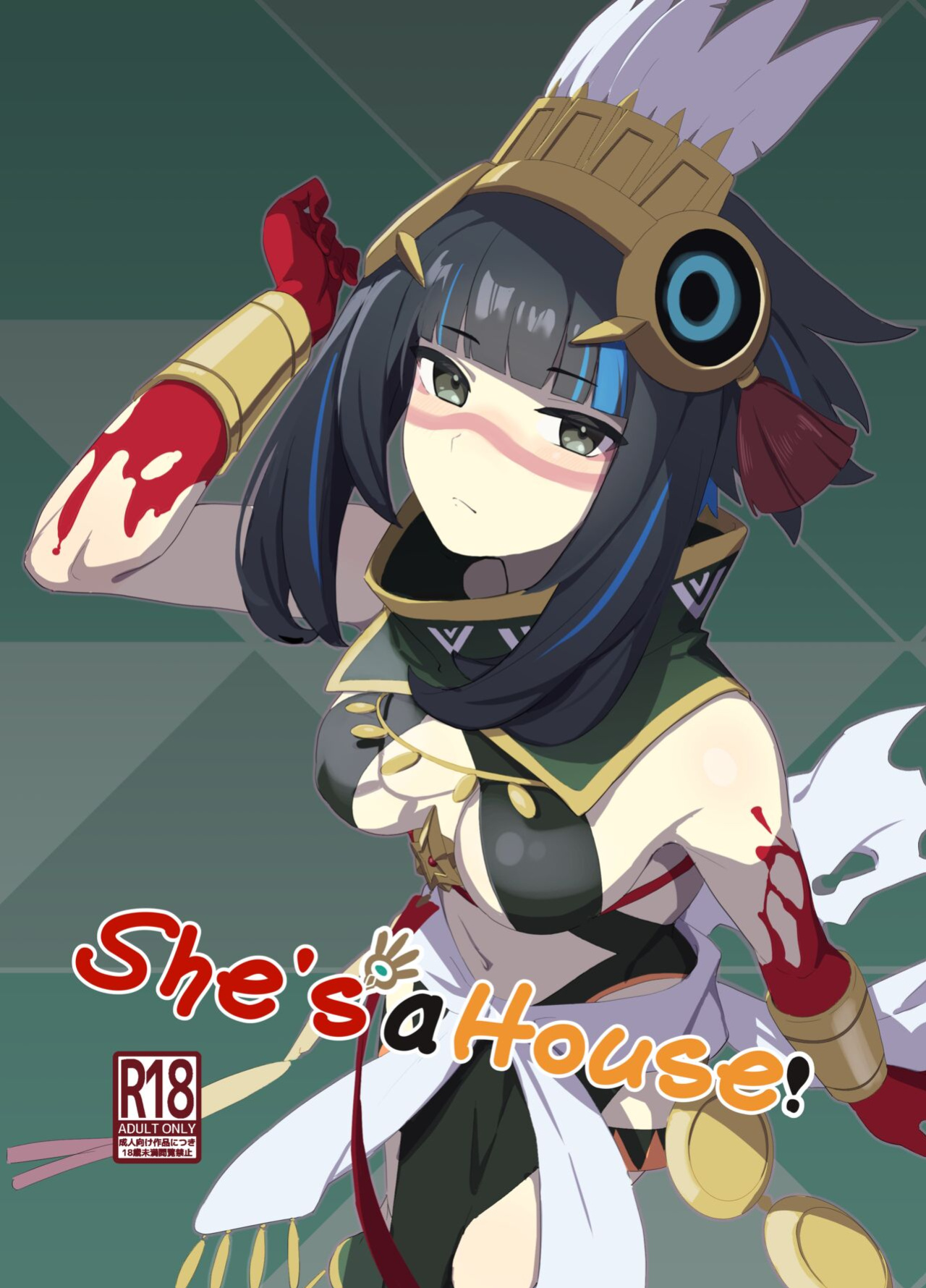 (C102) [Lilac Garden (Lo.C)] She's a House! (Fate/Grand Order)