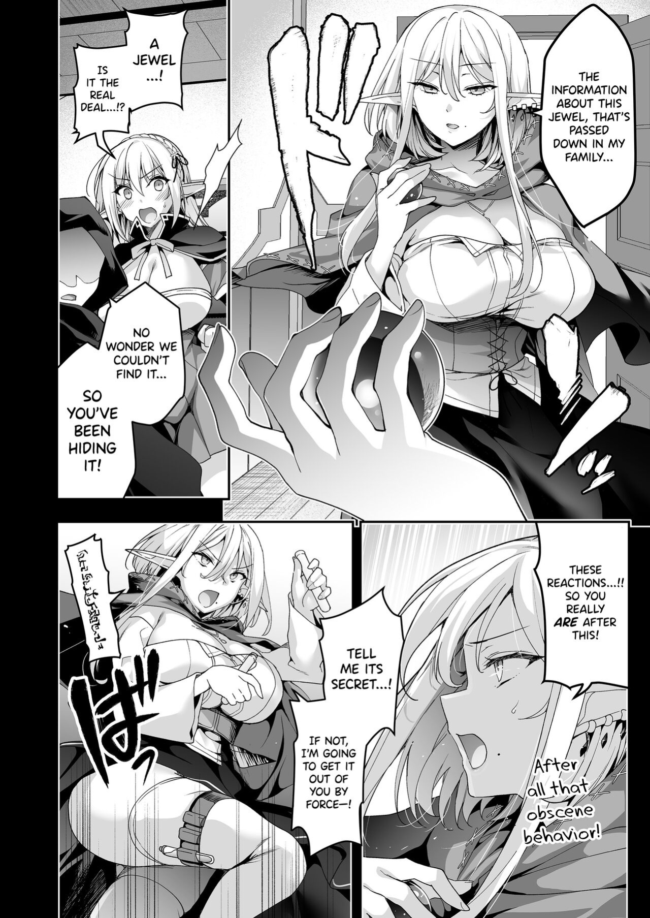 [Ninokoya (Ninoko)] Elf ni Inmon o Tsukeru Hon LEVEL:6 [biribiri]