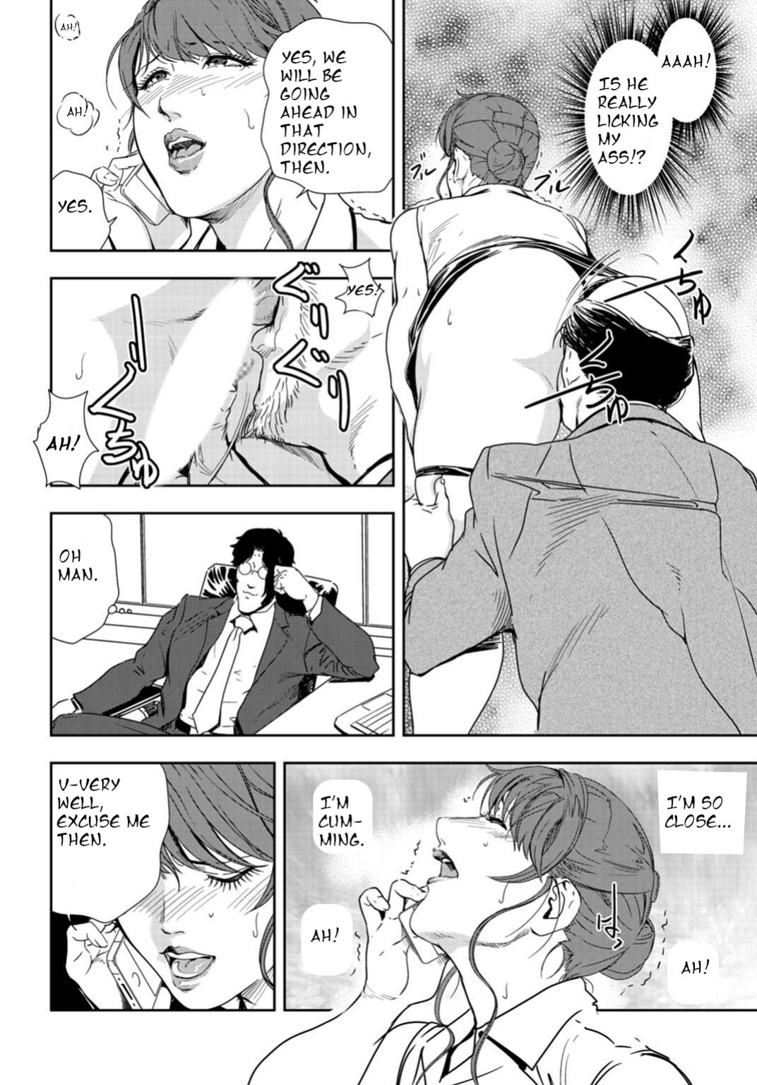 [Misaki yukihiro] nikuhisyo yukiko 24 [english]