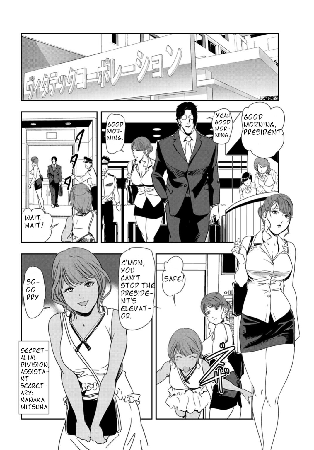 [Misaki yukihiro] nikuhisyo yukiko 24 [english]