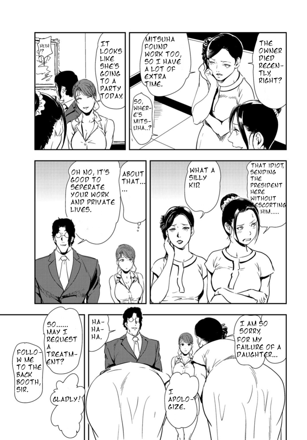 [Misaki yukihiro] nikuhisyo yukiko 24 [english]