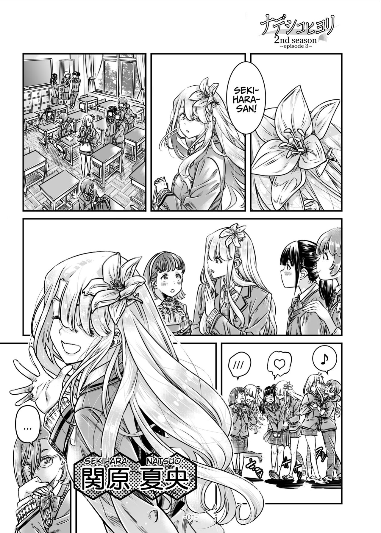 [MARUTA Production (MARUTA)] Nadeshiko Hiyori 2nd Ch. 3
