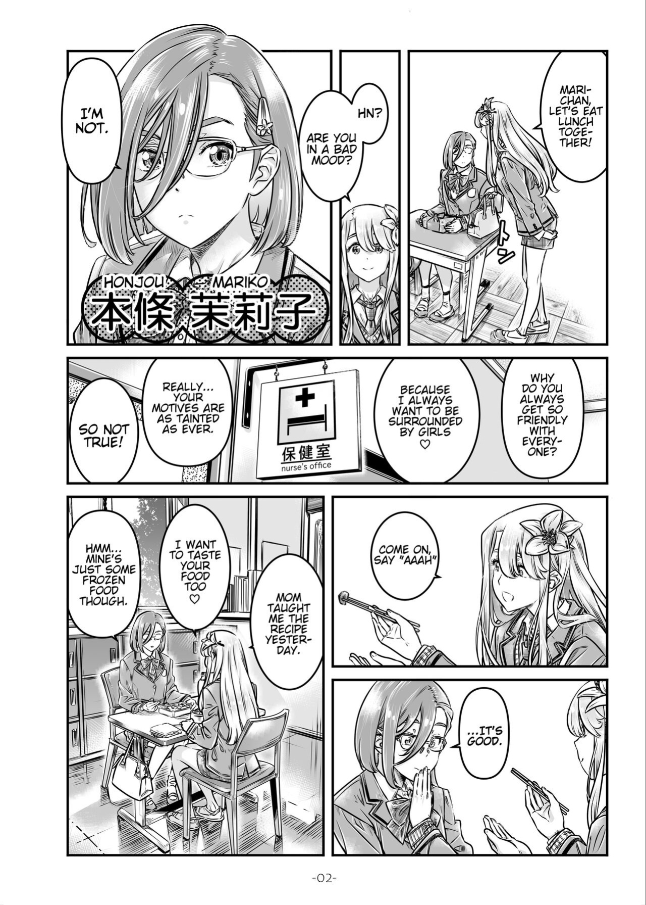 [MARUTA Production (MARUTA)] Nadeshiko Hiyori 2nd Ch. 3