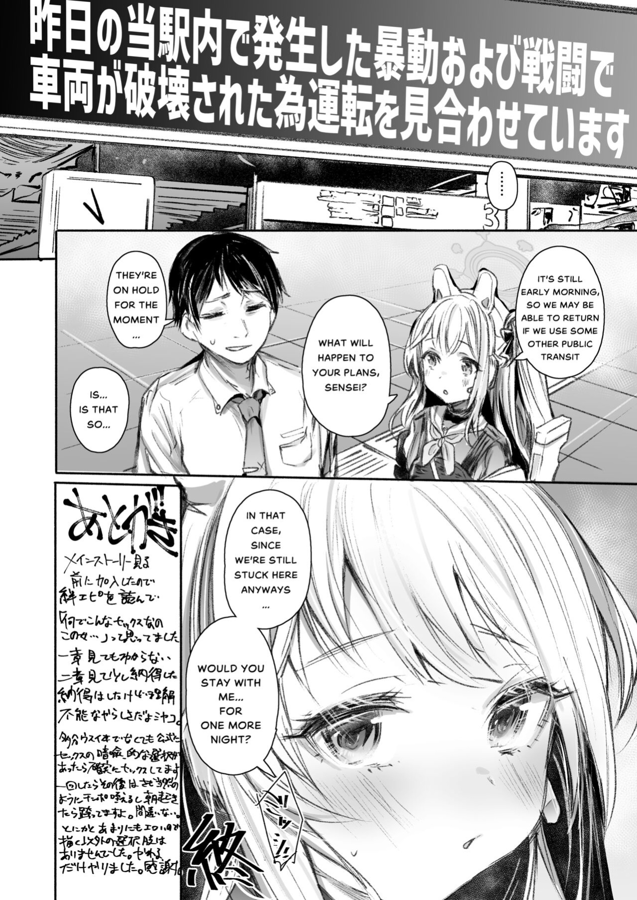 (C103) [Rev3 (mon-chan rev3)] Won't you stay with me? (Blue Archive)