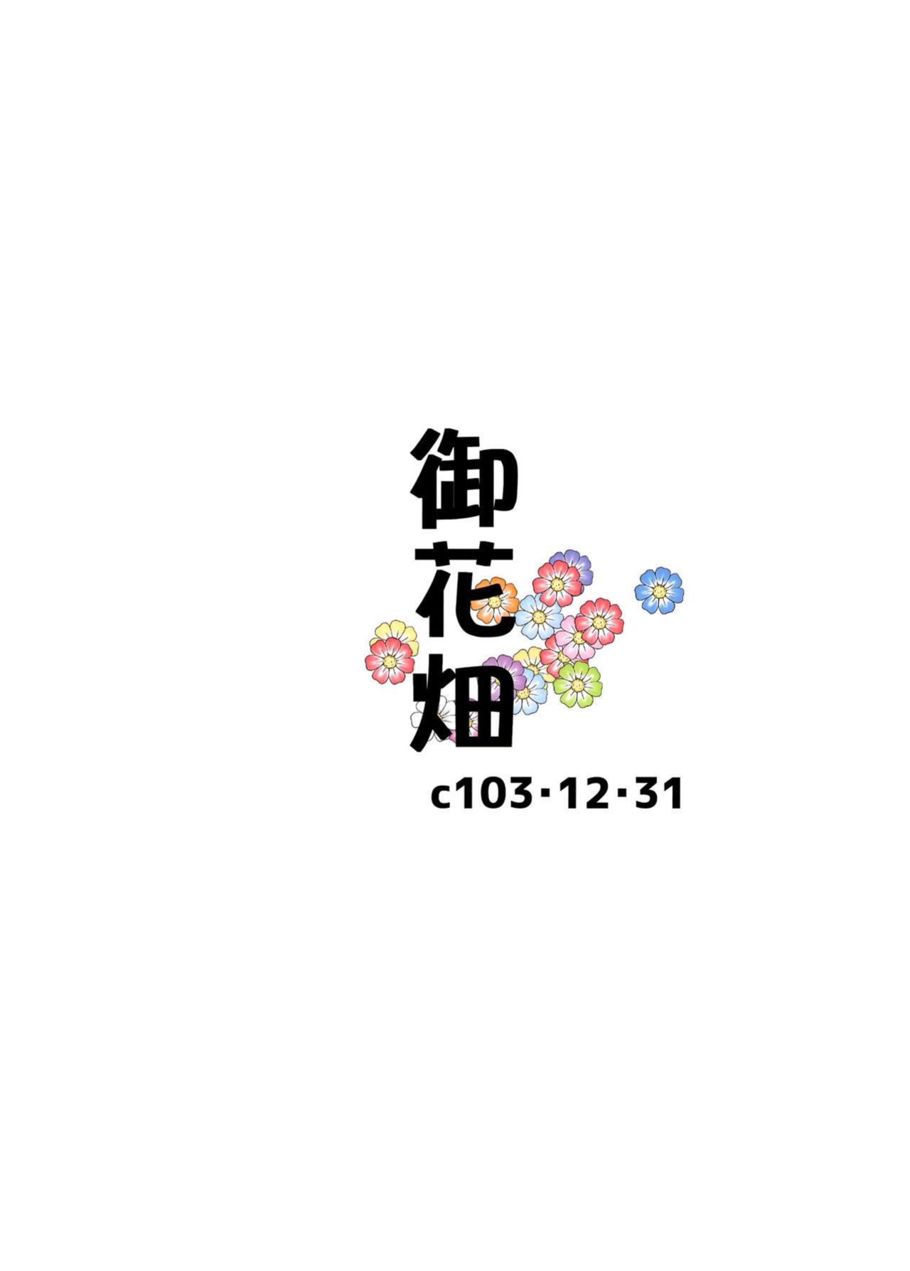 (C103) [Ohanabatake (Siseki Hirame)] Frieren's Chotto H na Hon (Sousou no Frieren)(Shiririn)