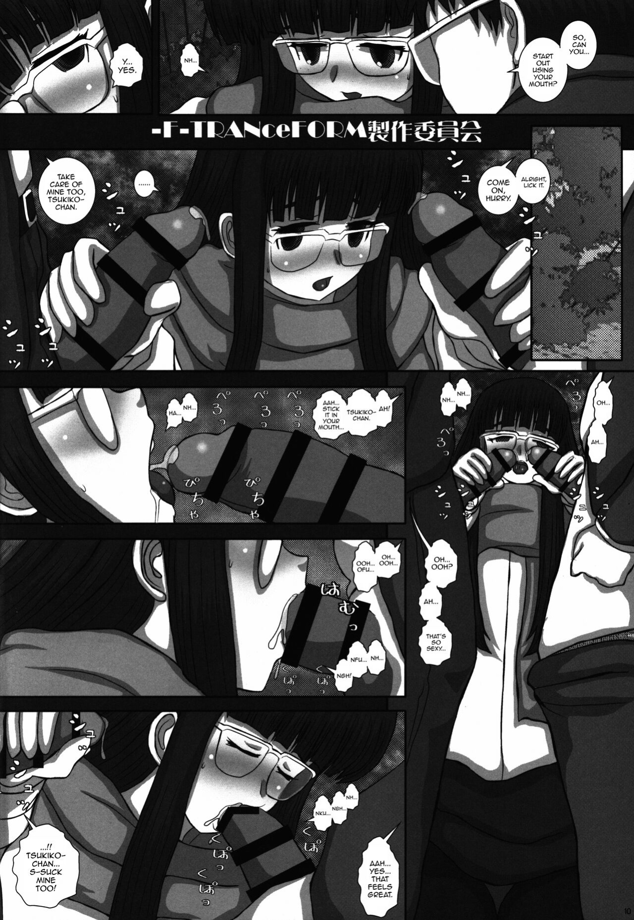 (C87) [Studio30NEKO (Fukunotsukuribe)] -F-TRANceFORM9 [mysterymeat3]
