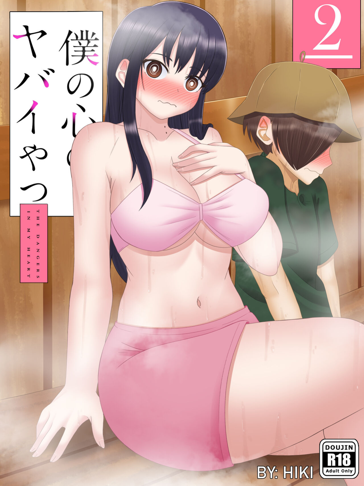 [Hiki] Things are Heating Up!(Boku no Kokoro no Yabai Yatsu) (The NekoMancers)