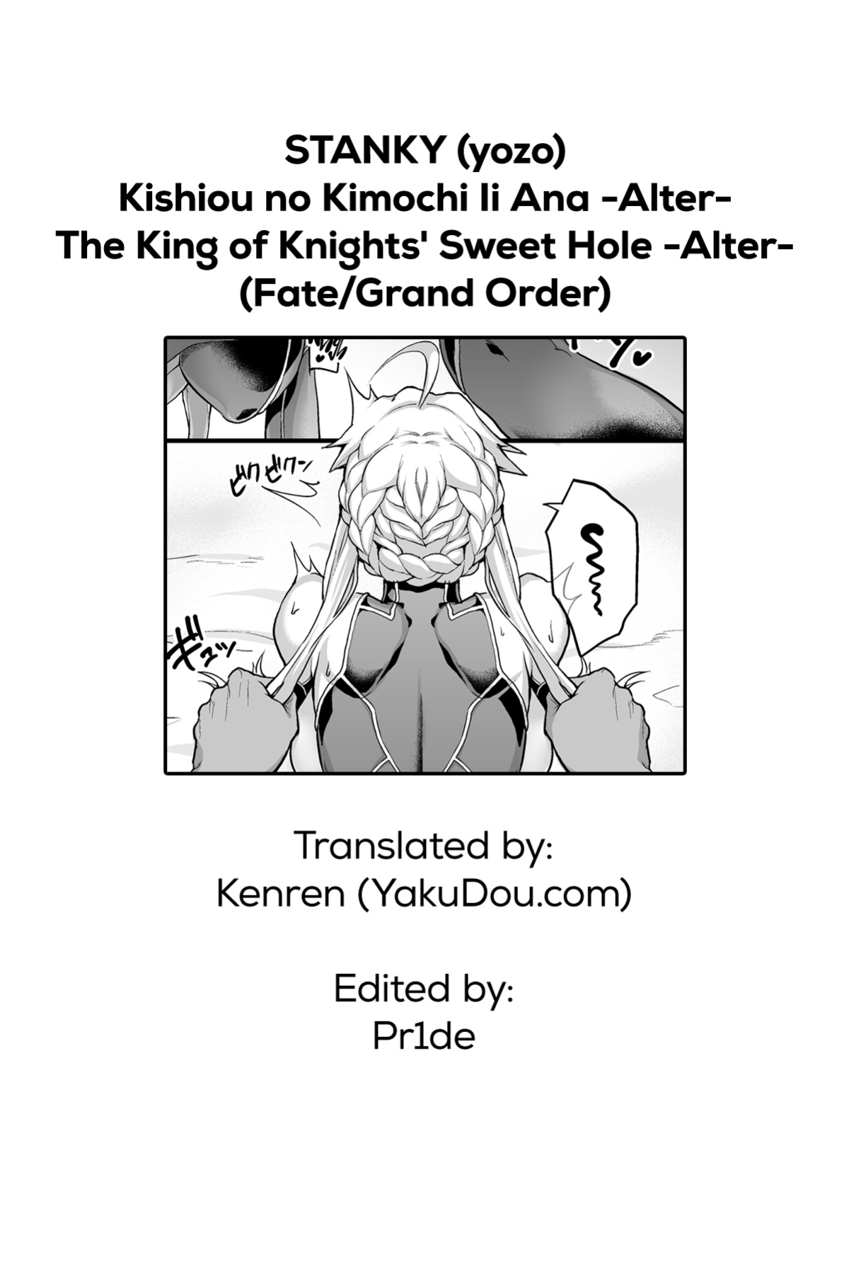 [STANKY (yozo)] Kishiou no Kimochi Ii Ana -Alter- | The King of Knights' Sweet Hole -Alter- (Fate/Grand Order) [Kenren]