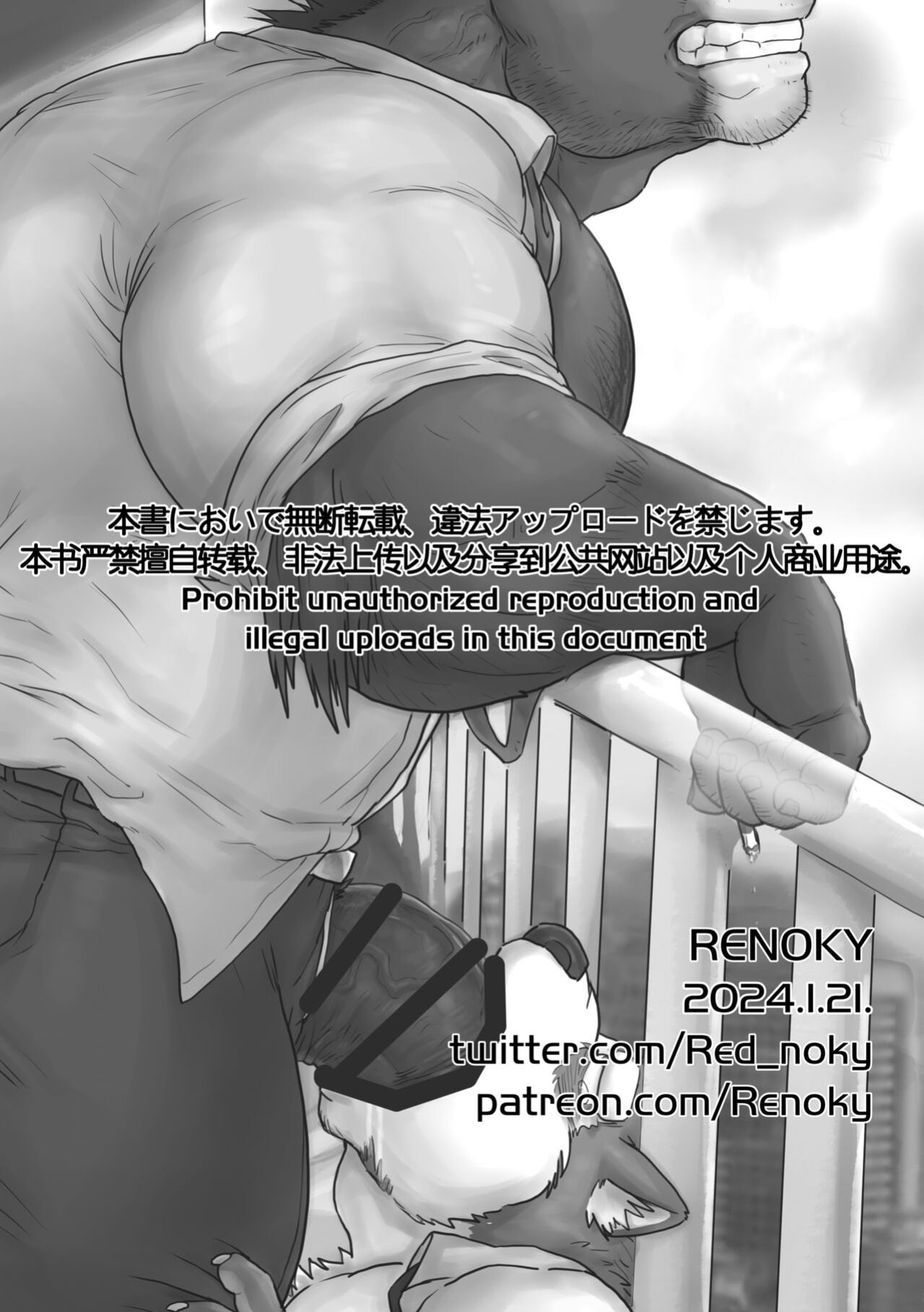 [Renoky] The secret between me and my horse boss 2