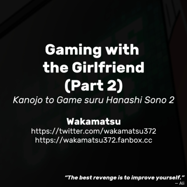 [Wakamatsu] Kanojo to Game suru Hanashi Sono 2 | Gaming with the Girlfriend (Part 2)