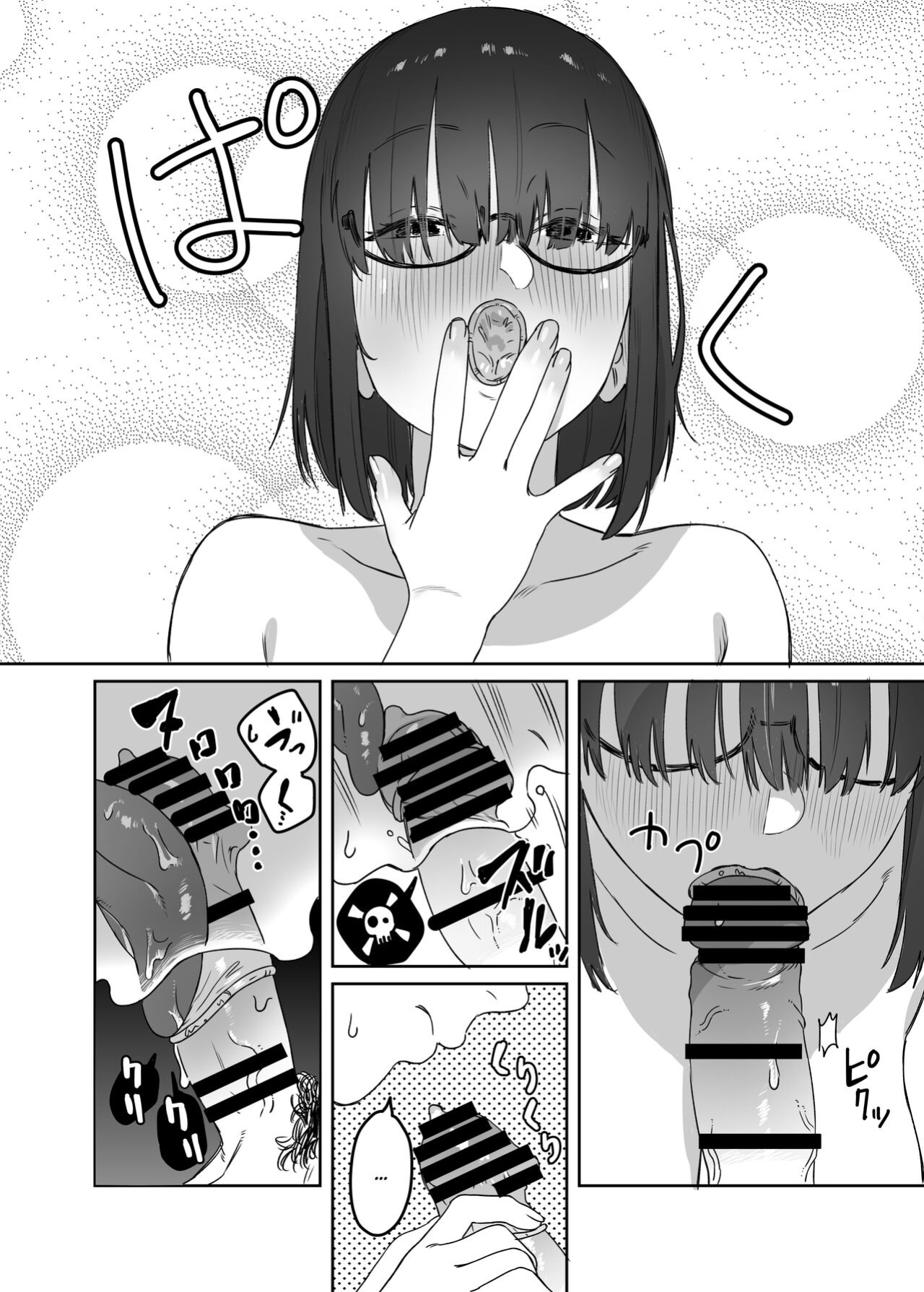 [Ekogi] Yomenai Kimi to | With You, Who Is Hard To Read [Benri]