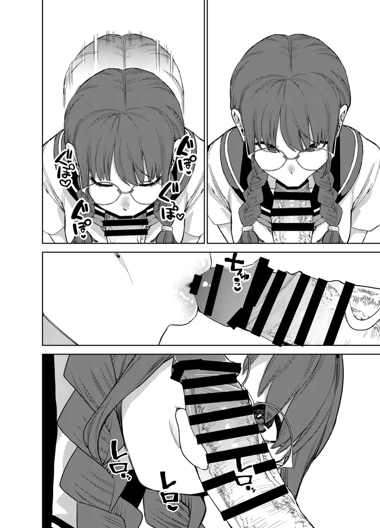 [Tulip] Jimi na Kanojo ni Hamatteshimau Hanashi | Addicted To My Plain Girlfriend [A Cool Person]