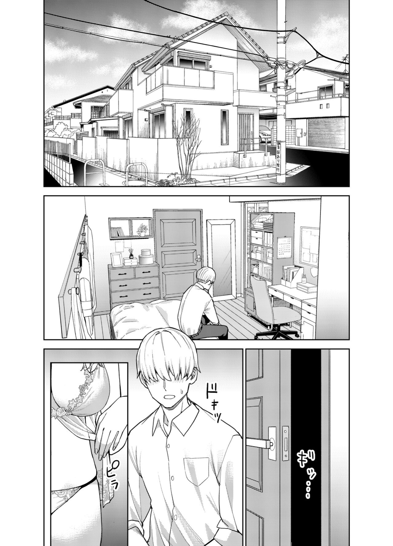 [Tulip] Jimi na Kanojo ni Hamatteshimau Hanashi | Addicted To My Plain Girlfriend [A Cool Person]