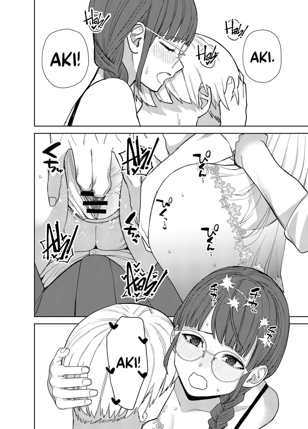 [Tulip] Jimi na Kanojo ni Hamatteshimau Hanashi | Addicted To My Plain Girlfriend [A Cool Person]
