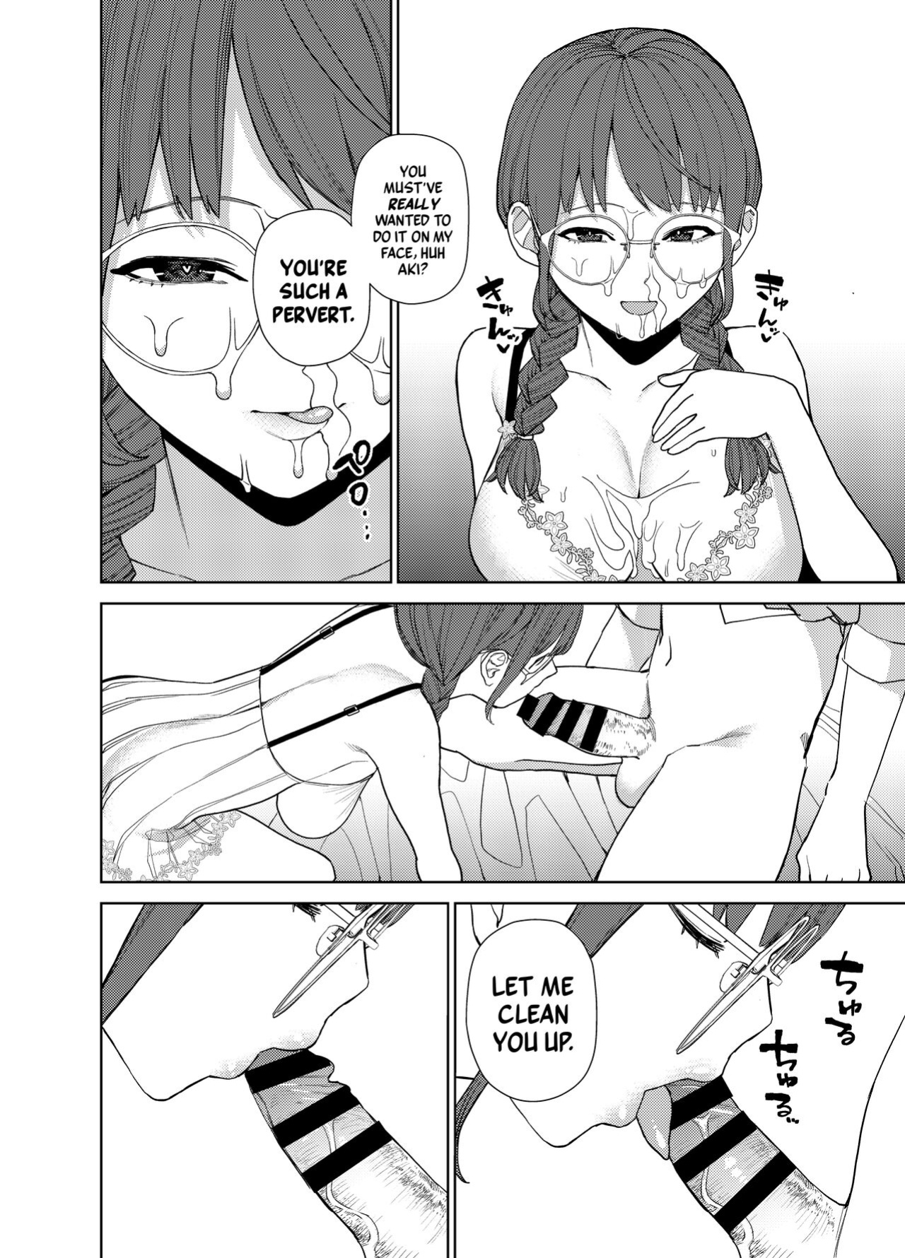 [Tulip] Jimi na Kanojo ni Hamatteshimau Hanashi | Addicted To My Plain Girlfriend [A Cool Person]