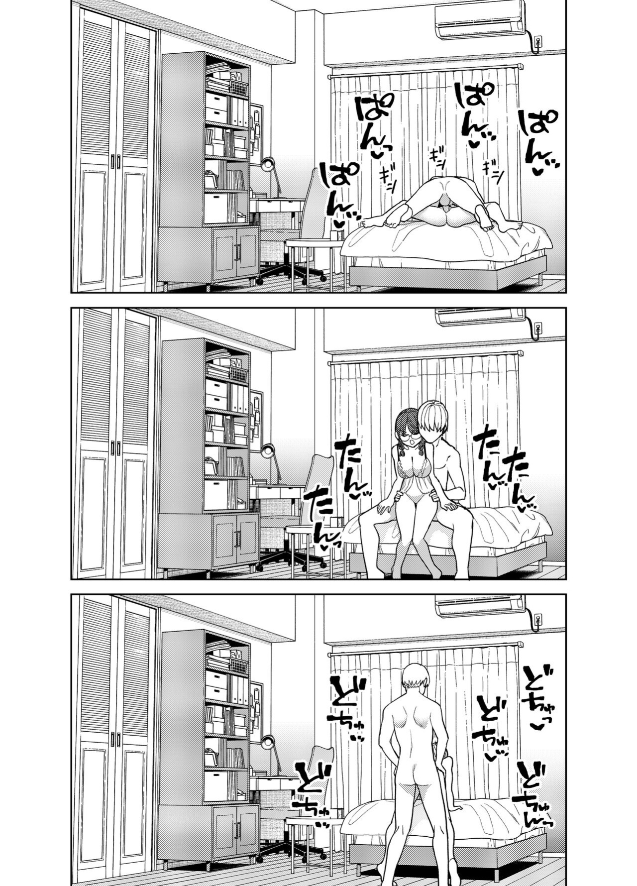 [Tulip] Jimi na Kanojo ni Hamatteshimau Hanashi | Addicted To My Plain Girlfriend [A Cool Person]