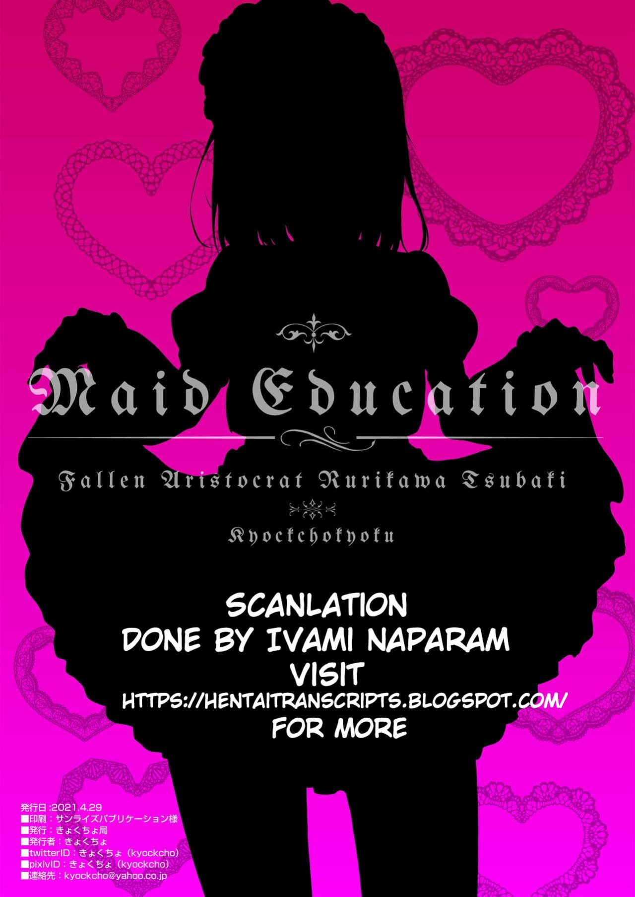 [Kyockcho] Maid Education: Fallen Aristocrat Rurikawa Tsubaki Chapter 1