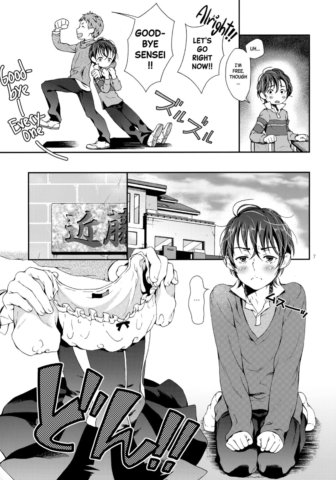 (Futaket 12.5) [Sesso Minus (Sesso Nashiko)] Nanase-kun wa Maid Fuku | Nanase-kun's Maid Costume [Black Grimoires]