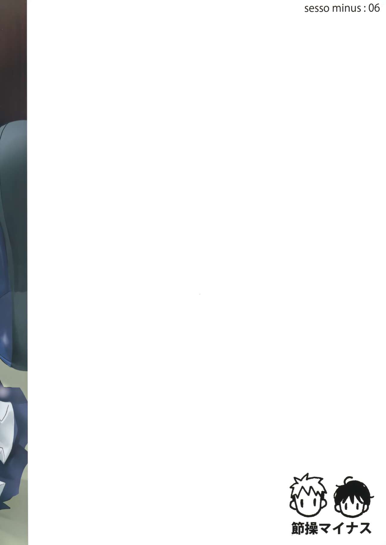 (Futaket 12.5) [Sesso Minus (Sesso Nashiko)] Nanase-kun wa Maid Fuku | Nanase-kun's Maid Costume [Black Grimoires]