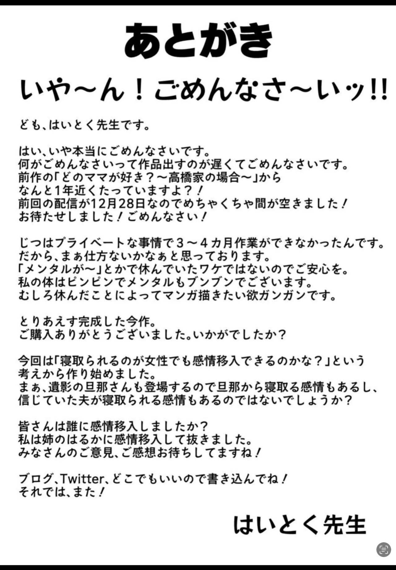 Netorare Sisters 〜Serious Sex with my Sister's Husband〜