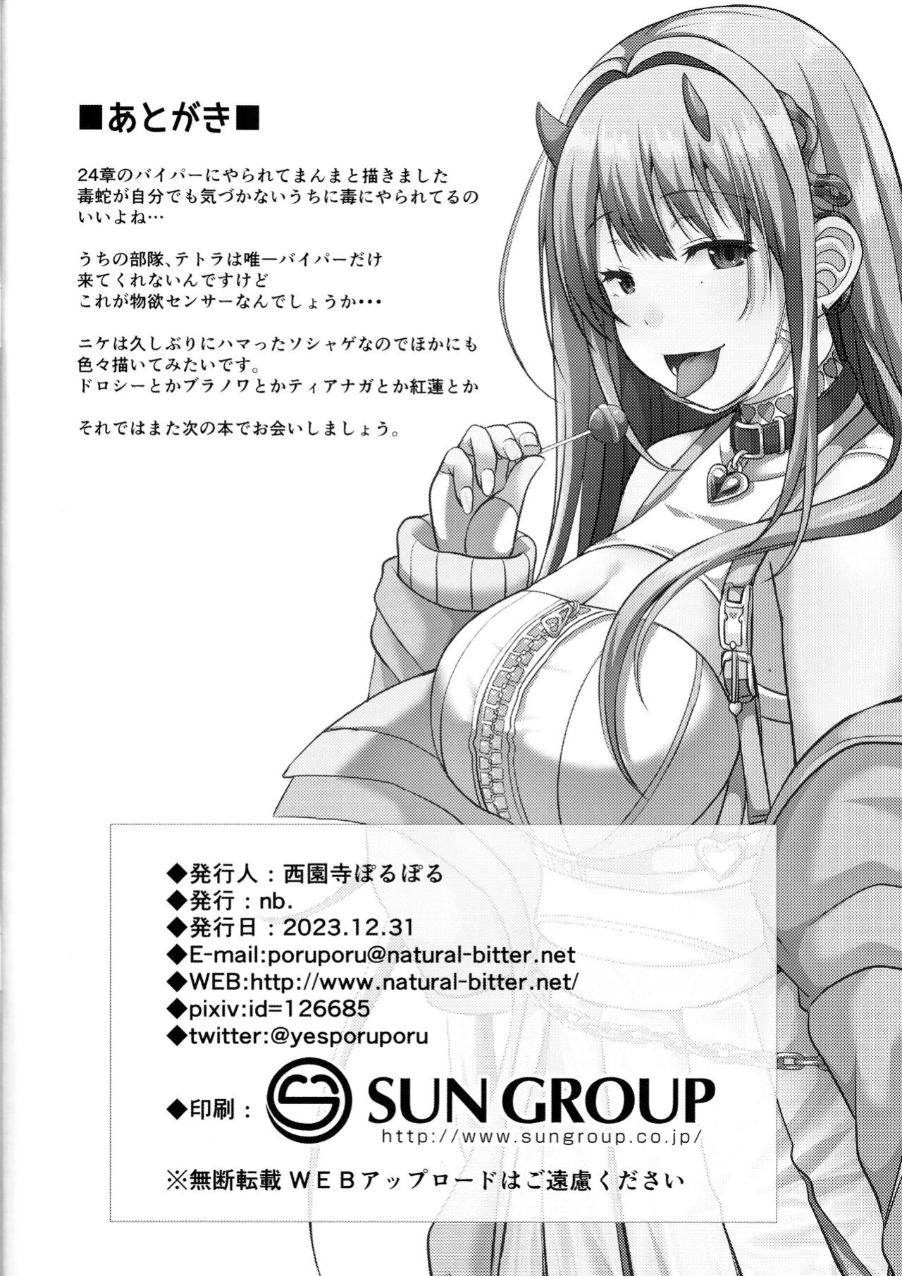 (C103) [nb. (Saionji Poruporu)] Darling Hunt Lv. 10 (Goddess of Victory: Nikke) [Valachlad]
